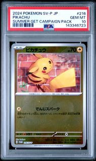 ピカチュウ P [SV-P 216](プロモカードパック「ポケカの夏がキタ