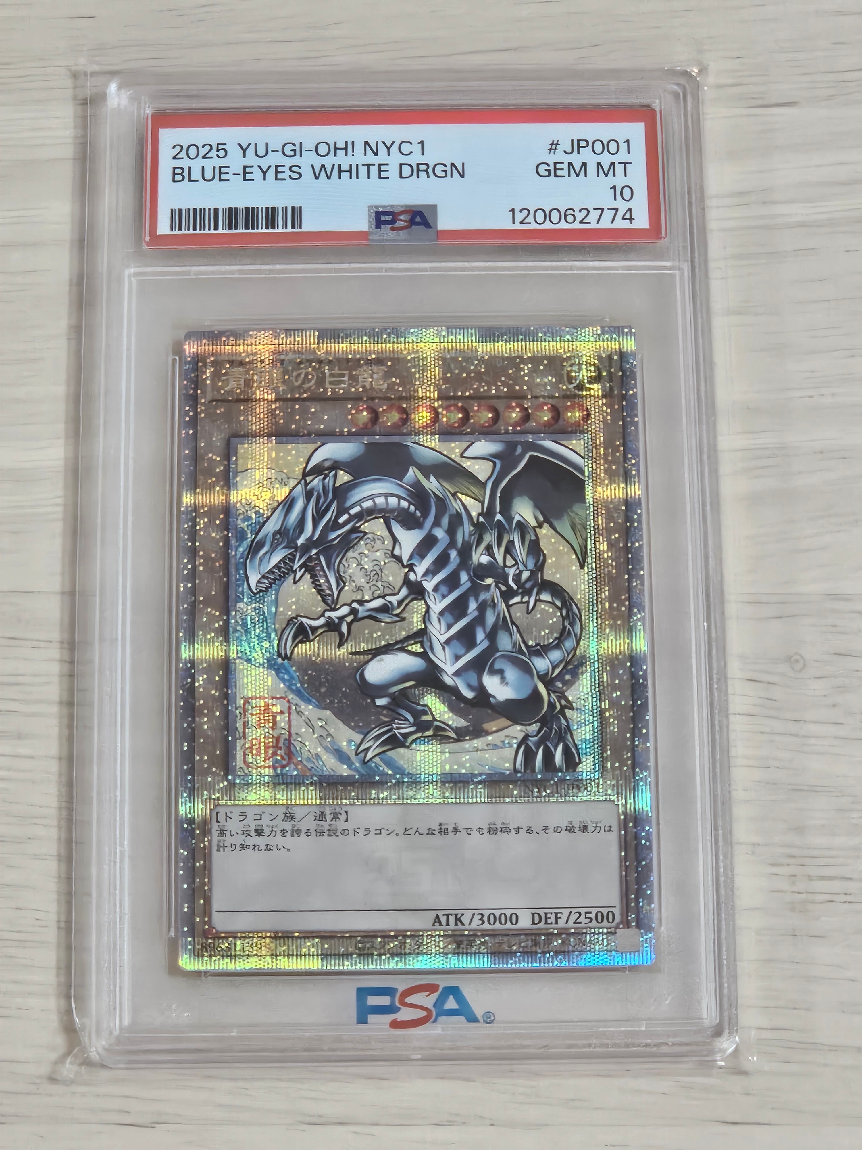 青眼の白龍 25th SE [NYC1-JP001](遊戯王カードゲーム25周年 浮世絵風 フレーム切手セット) シングルカード