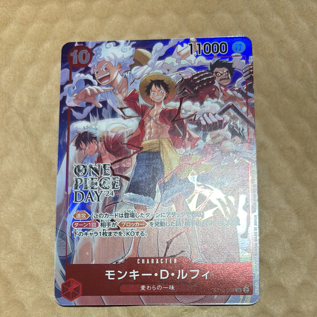 モンキー・D・ルフィ SR [ST10-006](プロモーションカード「ONE PIECE DAY'24 来場者特典」)
