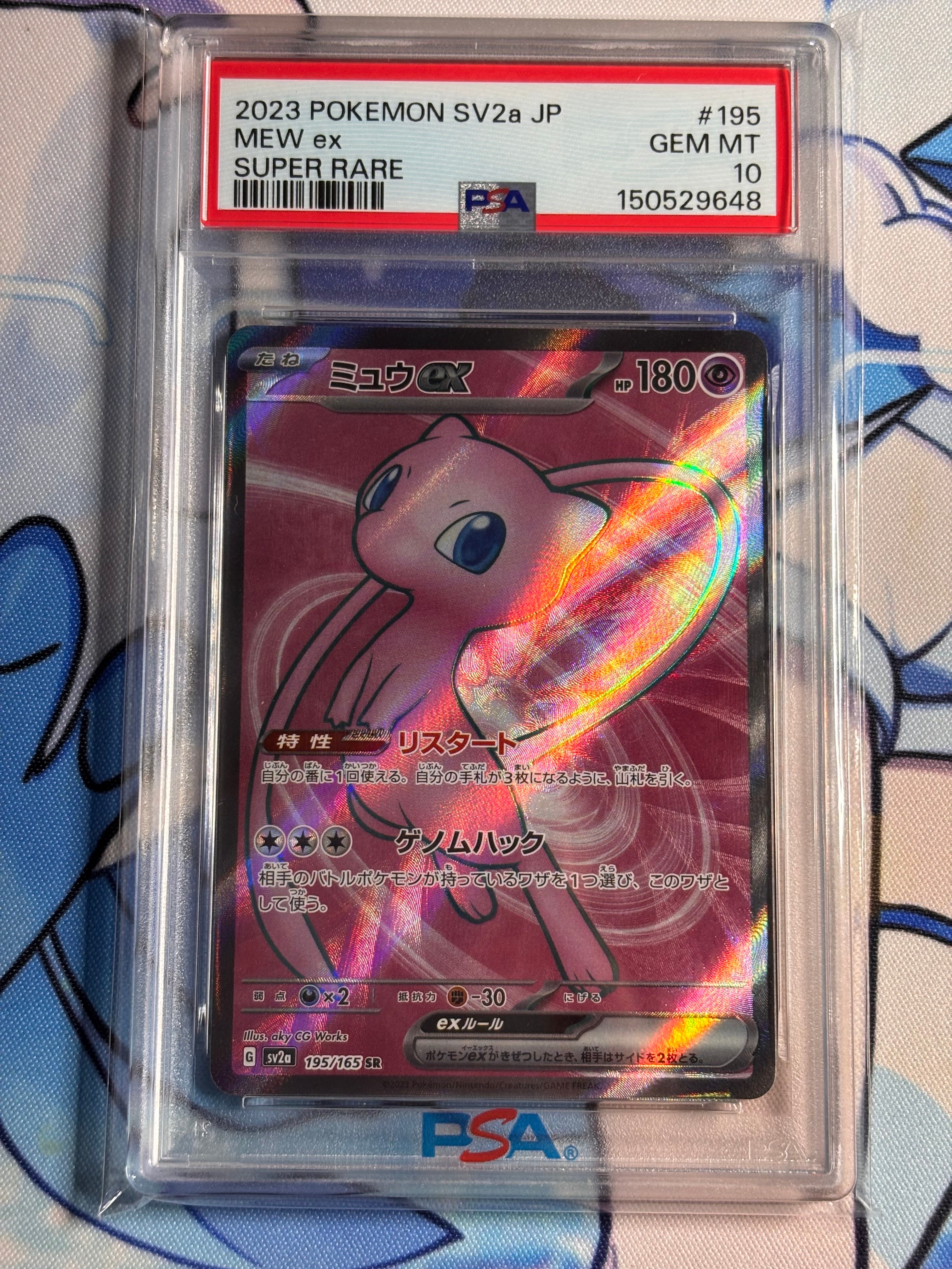 ミュウex SR[SV2a 195/165](強化拡張パック「ポケモンカード151」)の