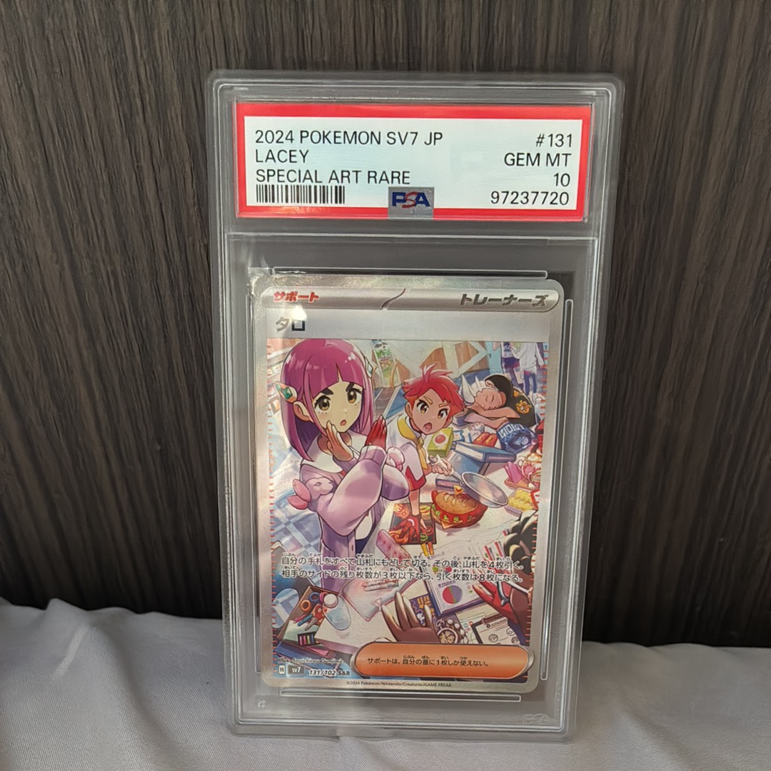 PSA10】レシラムex SAR [SV11W 168/086](拡張パック「ホワイトフレア