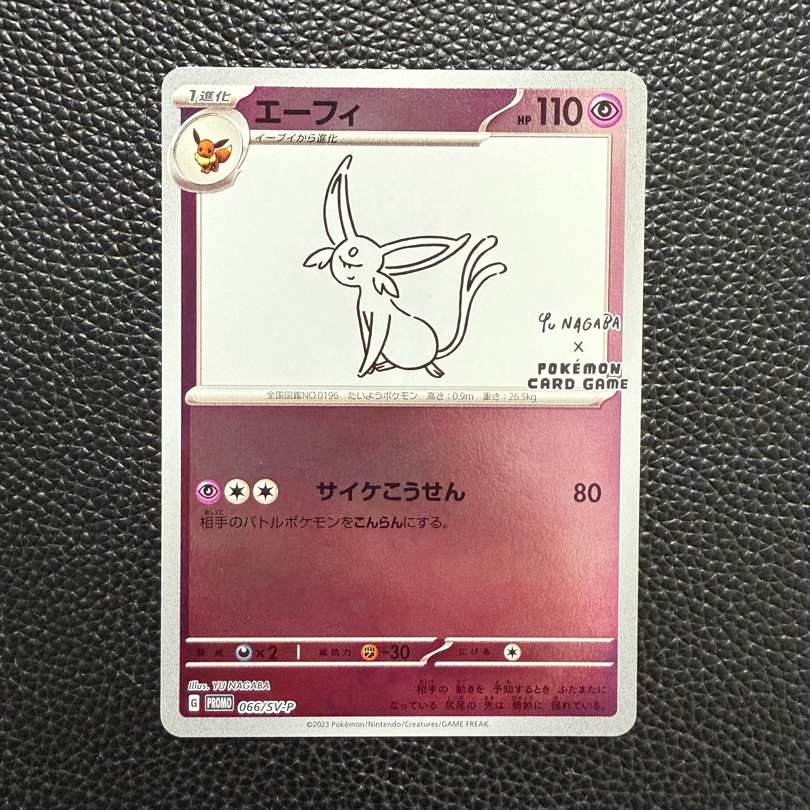 エーフィ: プロモ [SV-P 066](「YU NAGABA×ポケモンカードゲーム」プロモーションカード「SV-P」)