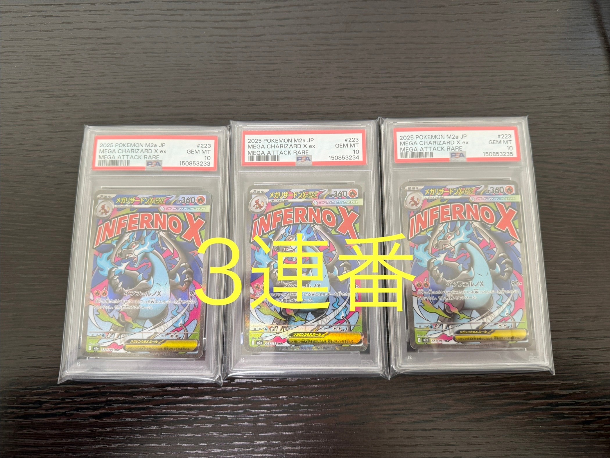 メガリザードンXex MA [M2a 223/193](ハイクラスパック「MEGAドリームex」)