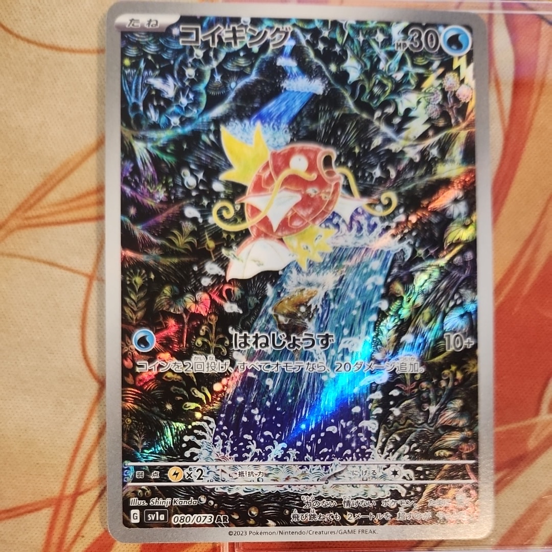 ミュウEX :1ED [SC 024/020](コンセプトパック「シャイニー