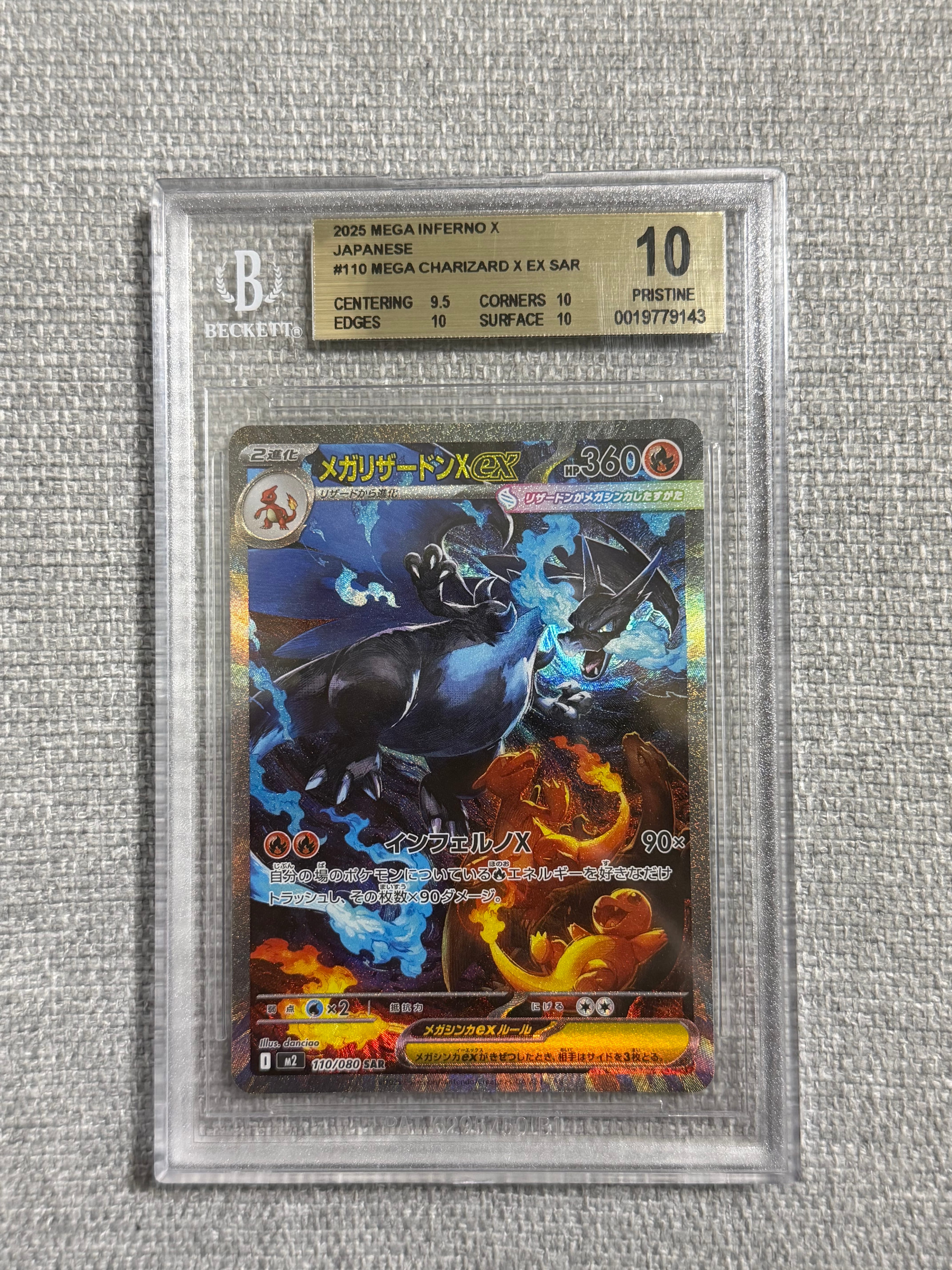 メガリザードンXex SAR [M2 110/080](拡張パック「インフェルノX」)