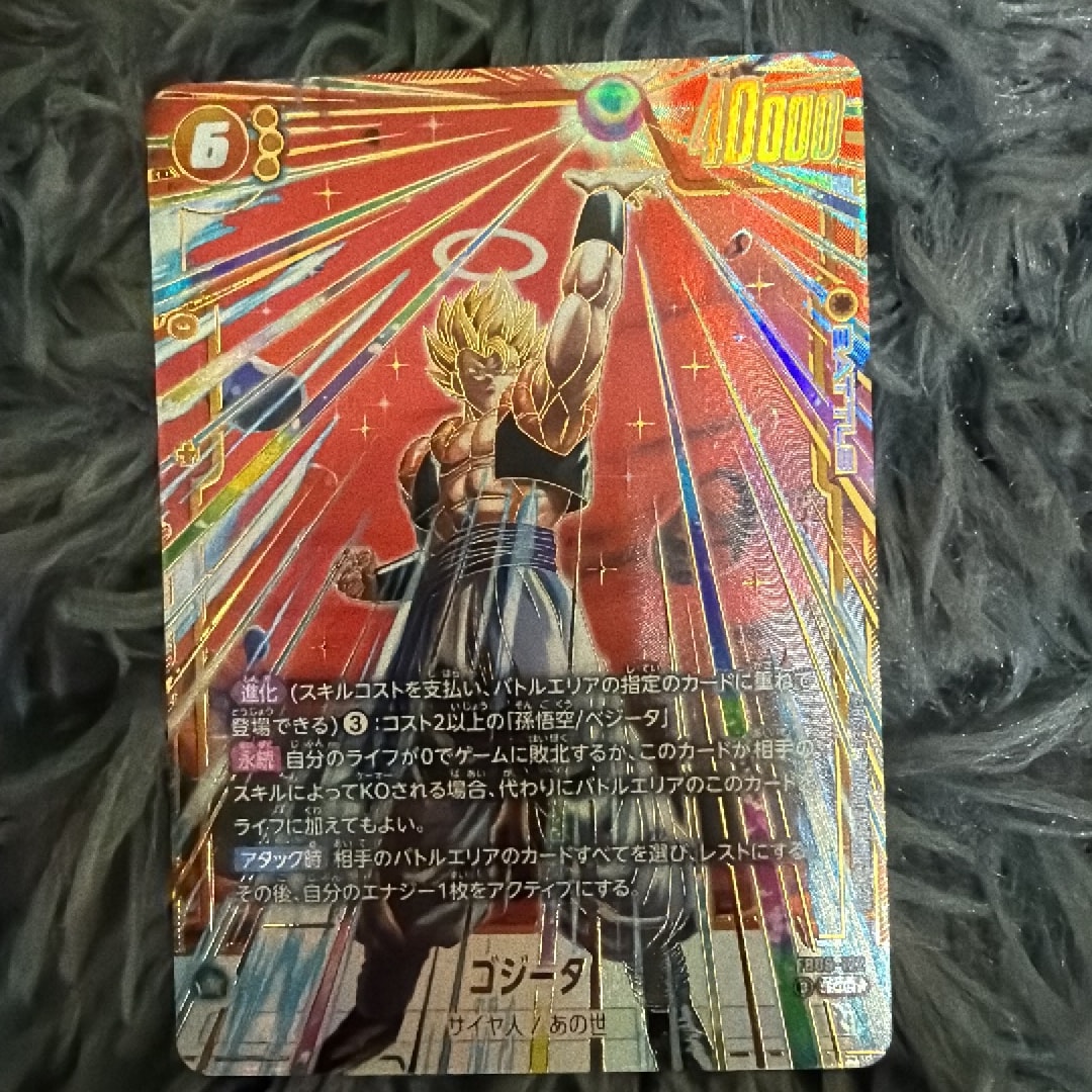 ゴジータ SCR☆ [FB09-122](ブースターパック「デュアル