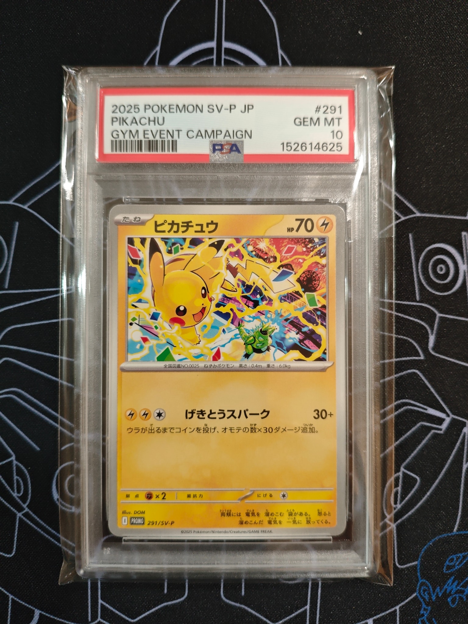 く*様 ピカチュウプロモ　291/SV-P 50枚まとめ売り ピカチュウ P [SV-P 291](プロモーションカード「SV-P」)通販・買取