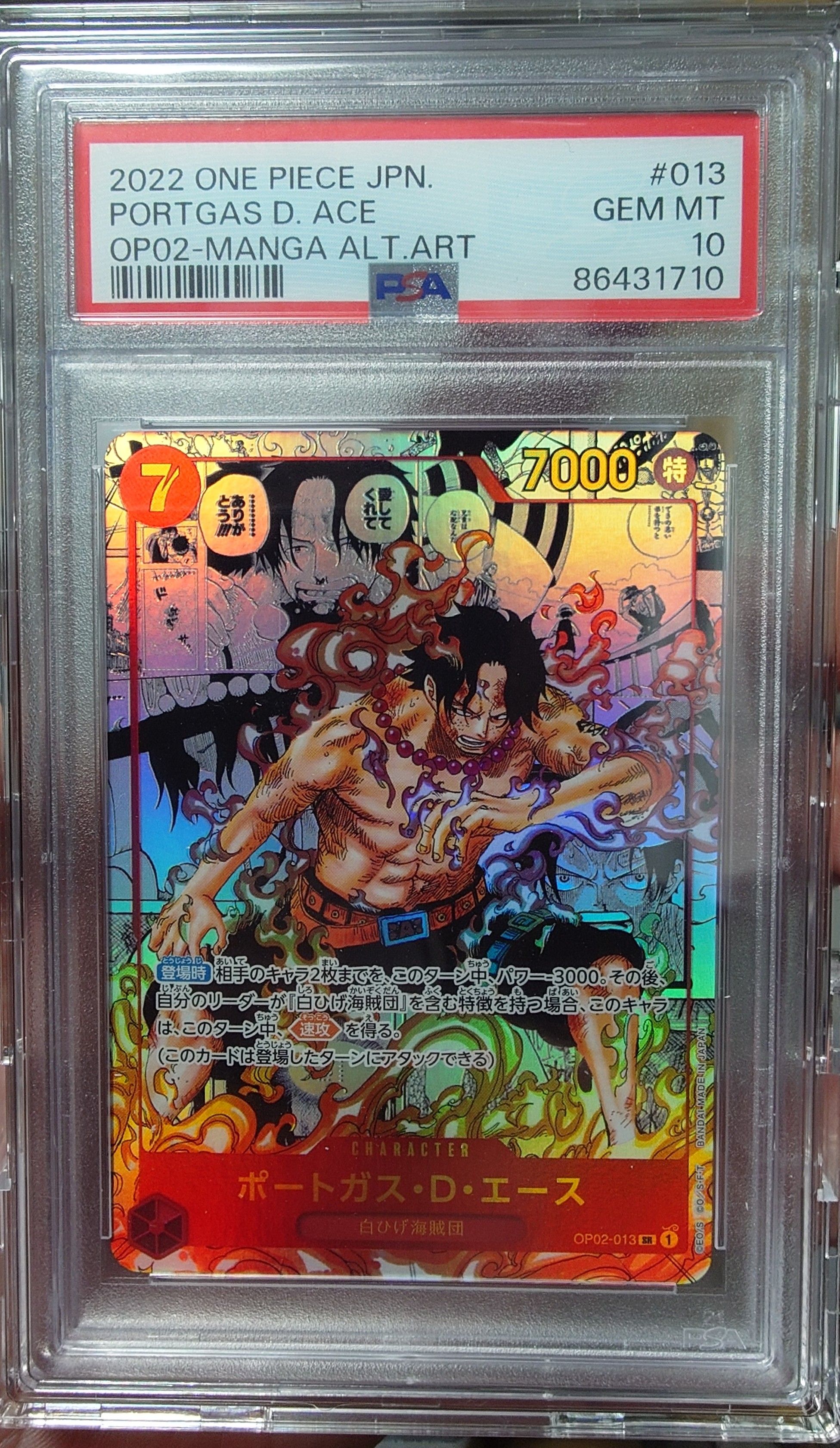 ポートガス・D・エース SR-SP (コミパラ) [OP02-013](ブースターパック「頂上決戦」)