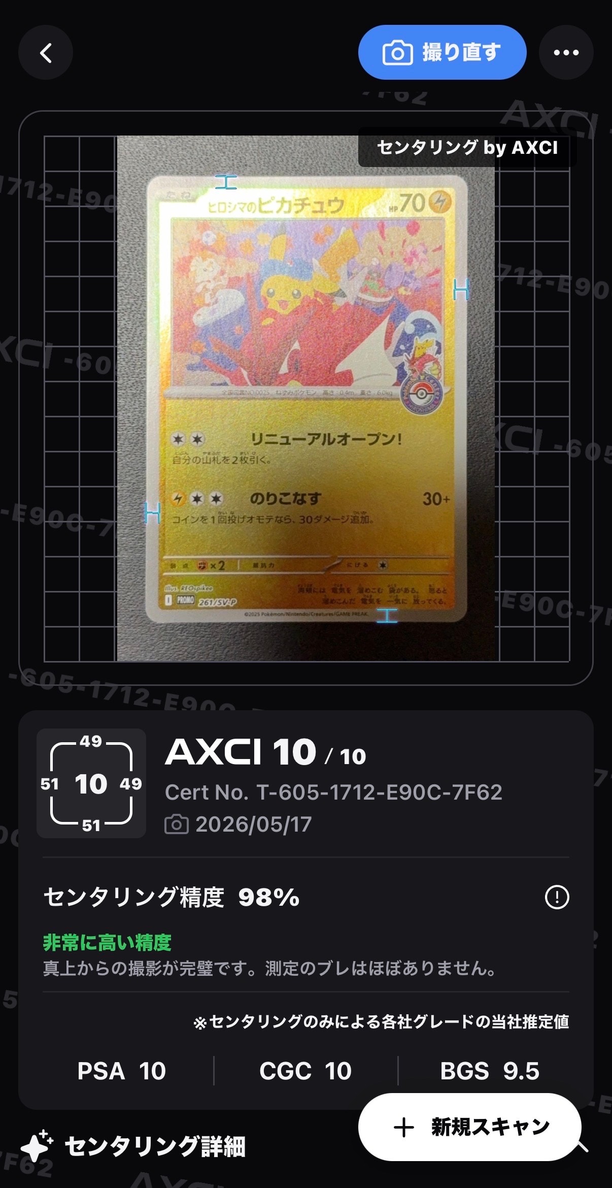 ゼニガメ :フルイラスト [SVG 052/049](スペシャルデッキセットex