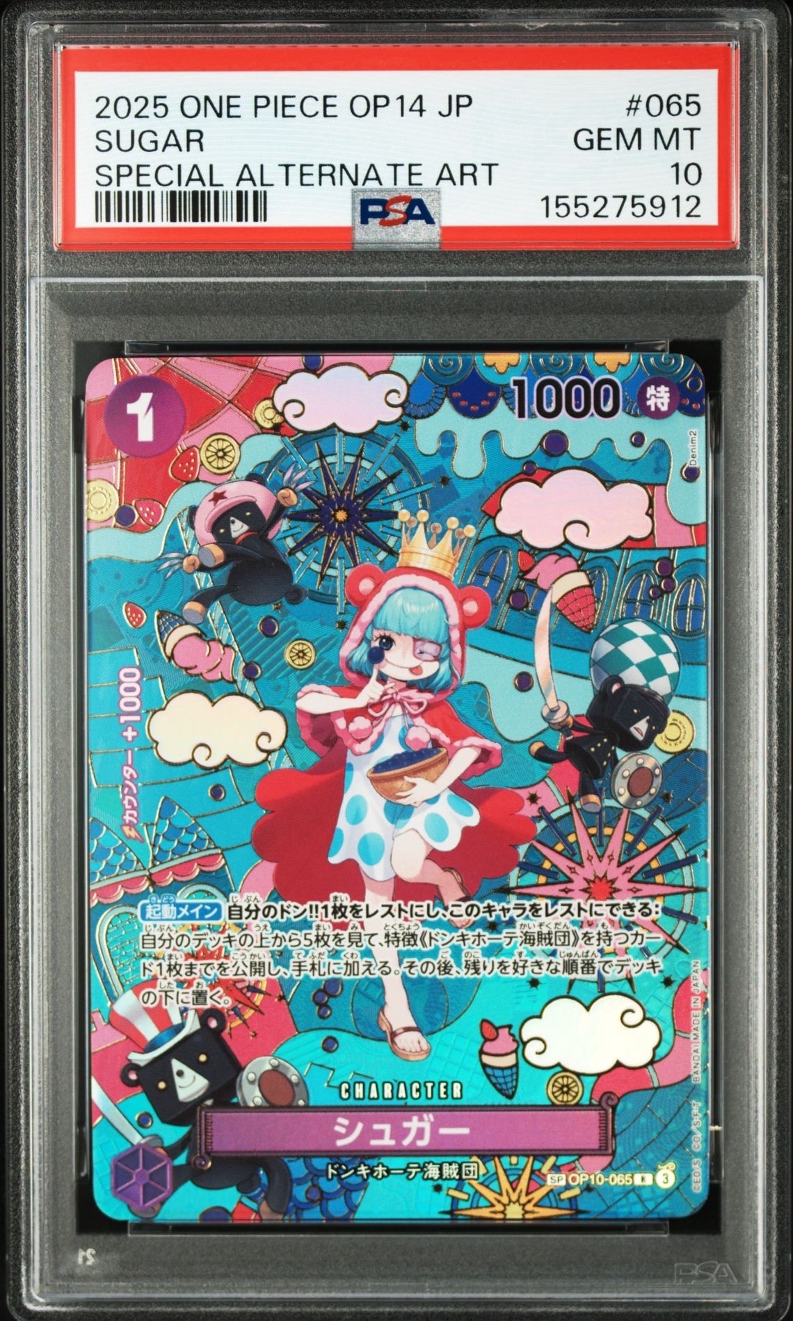 PSA10】シュガー R-SPC :和柄アート [OP10-065](ブースターパック