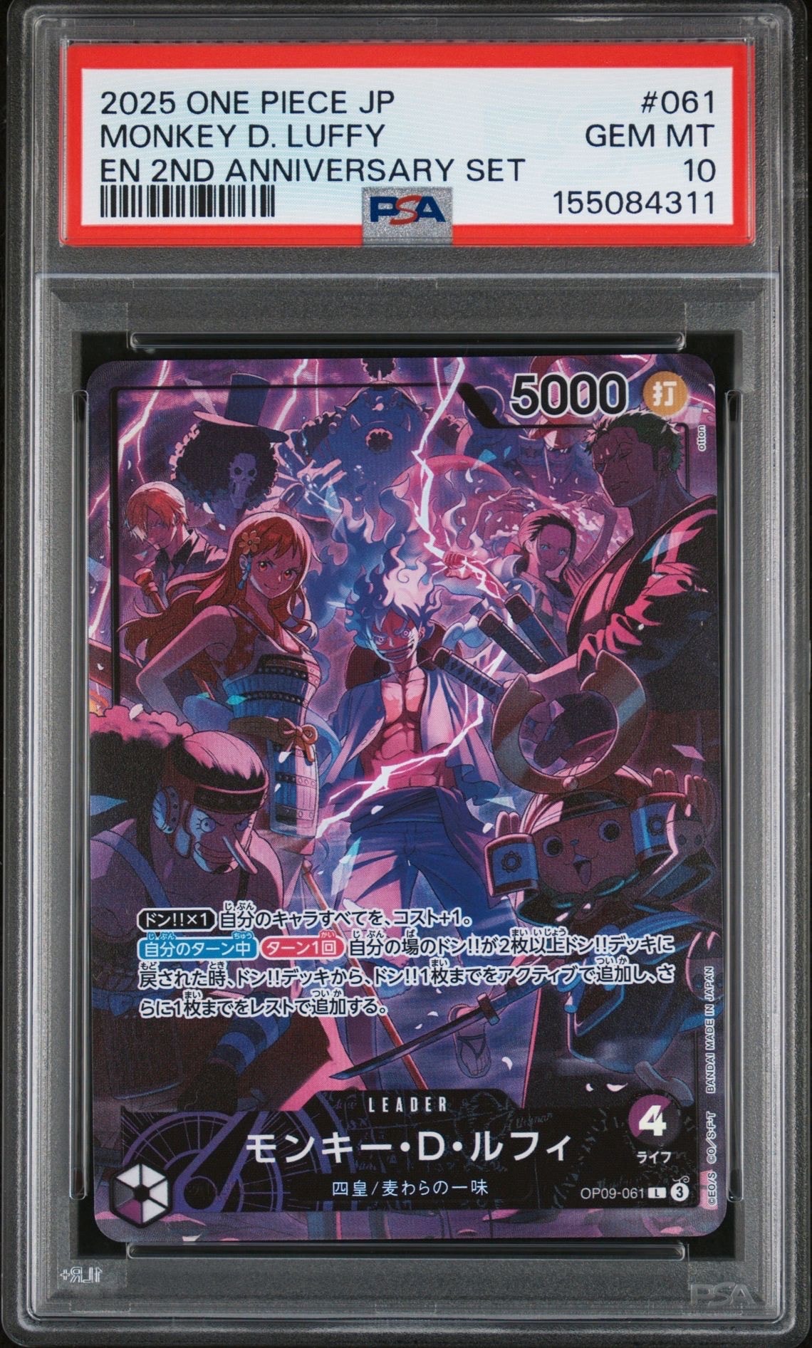 PSA10】モンキー・D・ルフィ L [OP09-061](アニバーサリーセット
