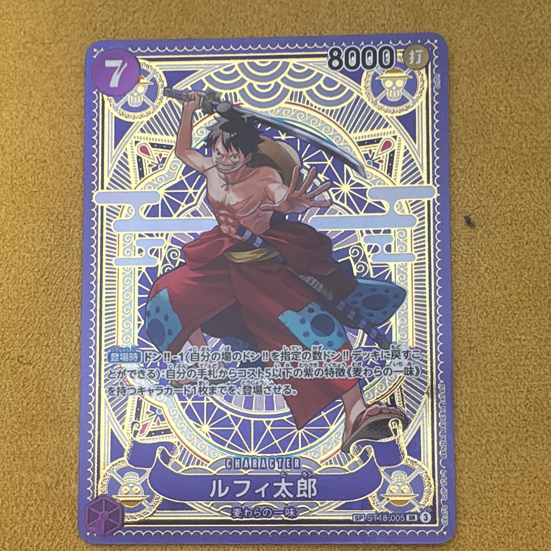 PSA10】ルフィ太郎 SR-SPC [ST18-005](ブースターパック「神速の拳