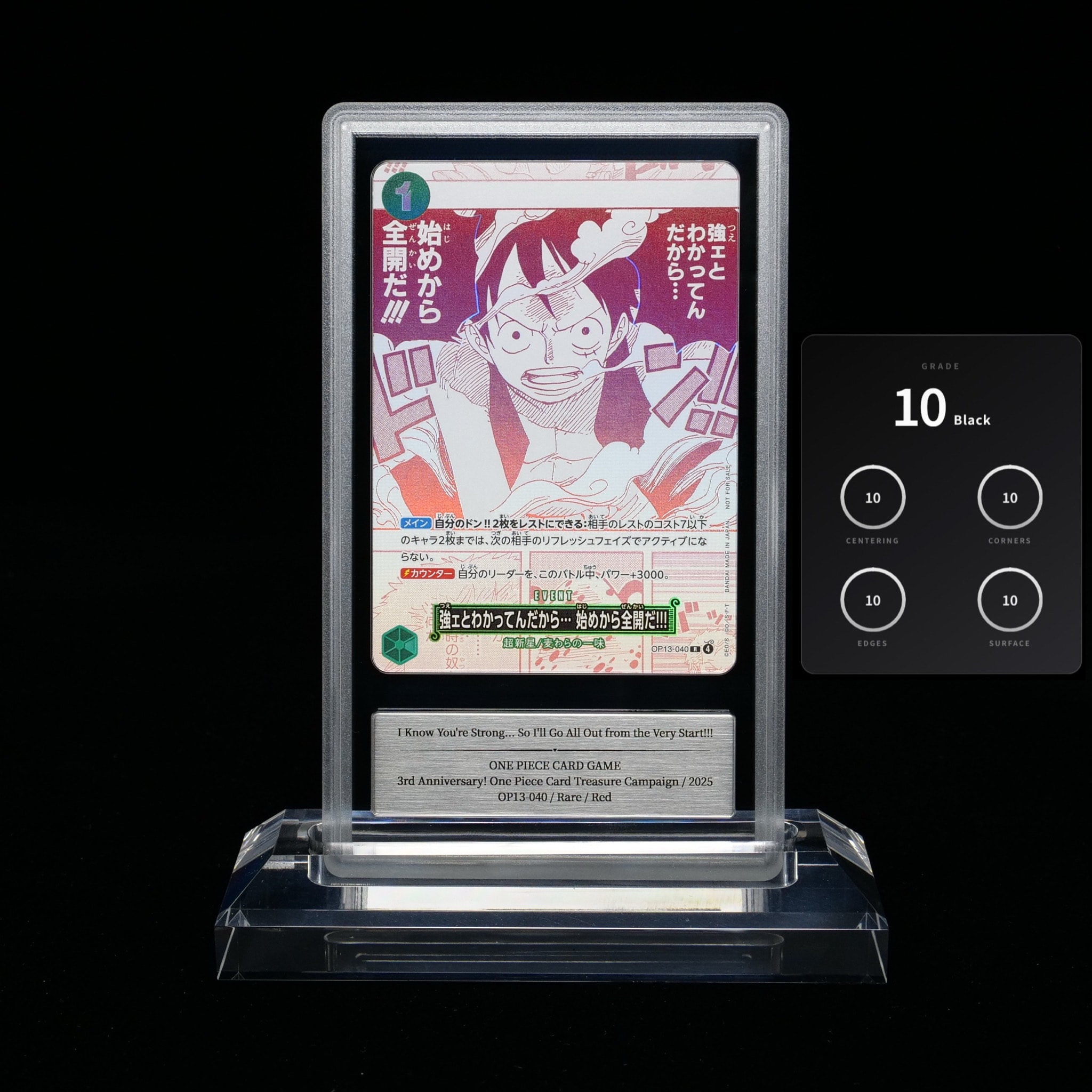 強ェとわかってんだから… 始めから全開だ!!! R [OP13-040