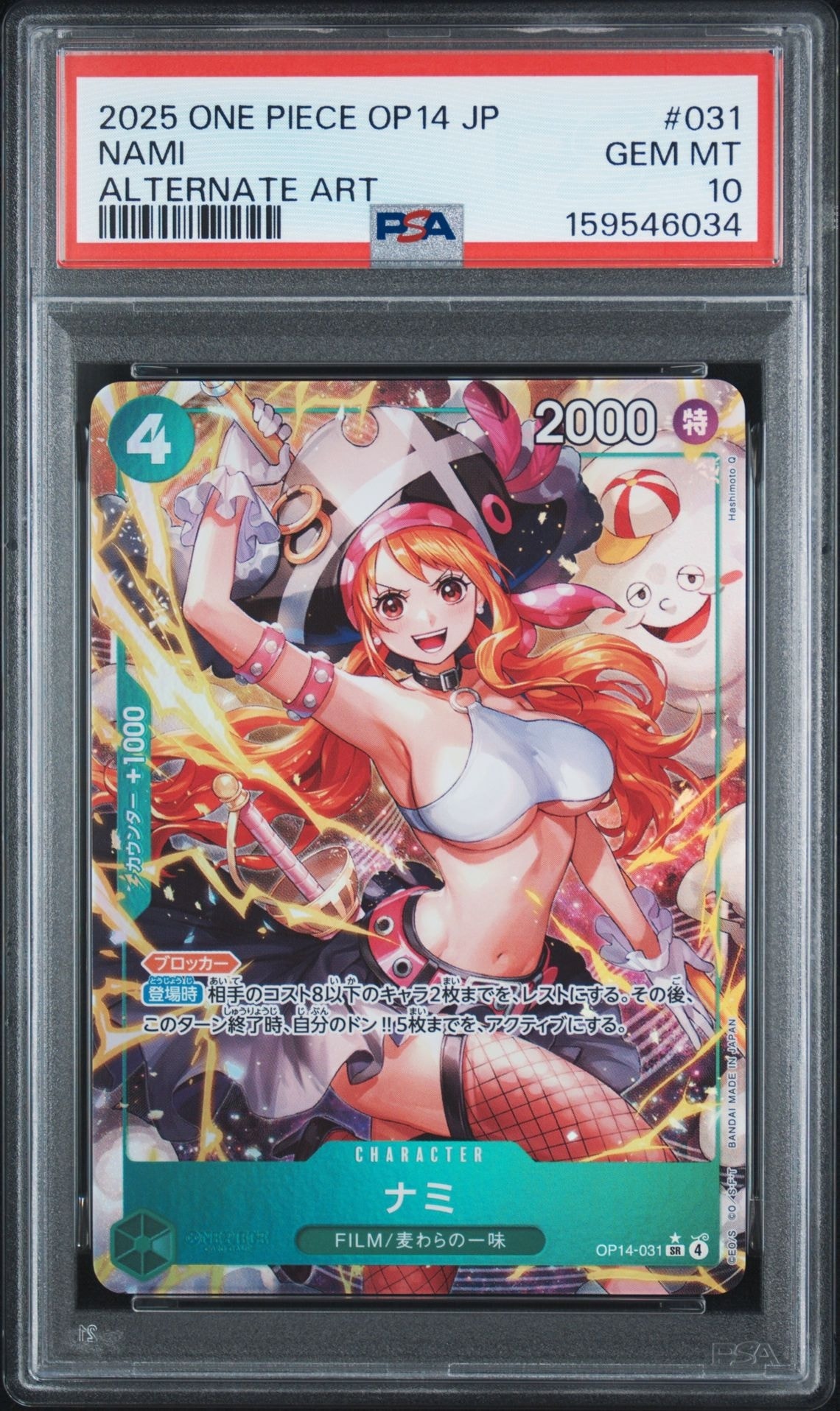PSA10】ナミ SR-P [OP14-031](ブースターパック「蒼海の七傑」) 1枚の