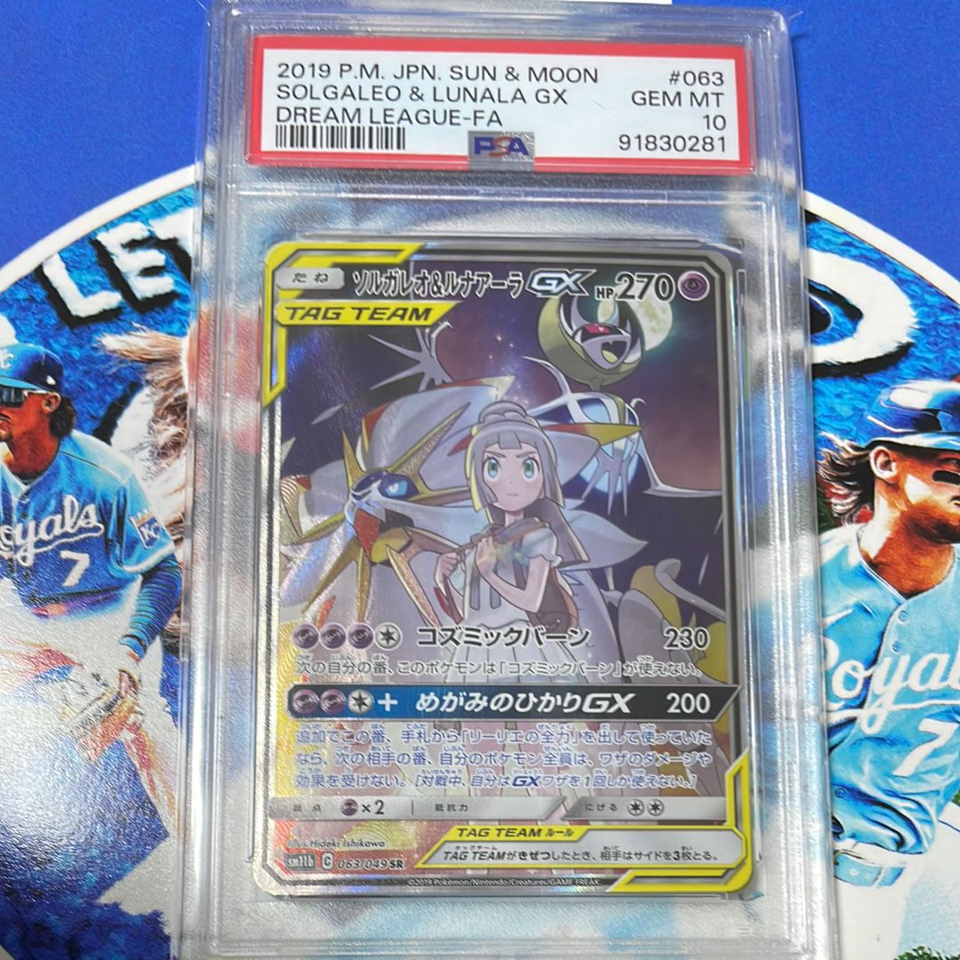 ソルガレオ&ルナアーラGX (リーリエ) SR :SA (ソルルナGX) [SM11b 063/049](強化拡張パック「ドリームリーグ」)