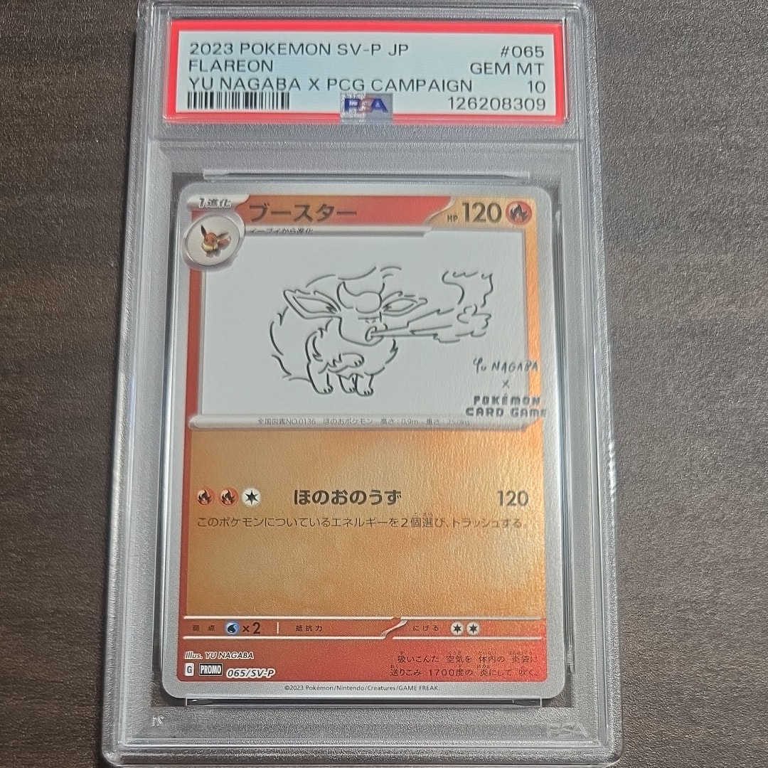 ブースター: プロモ [SV-P 065](「YU NAGABA×ポケモンカードゲーム」プロモーションカード「SV-P」)