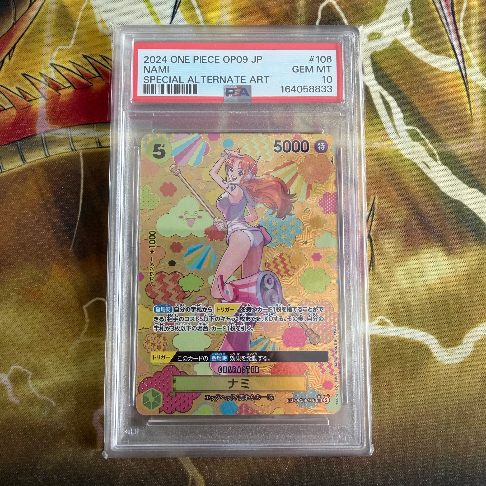 ナミ SR-SPC [OP08-106](ブースターパック「新たなる皇帝」)通販・買取