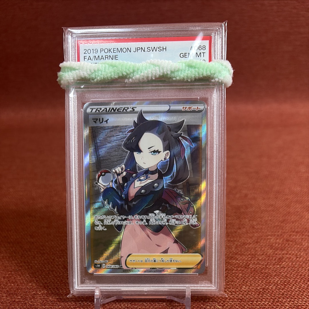 PSA9】マリィ SR[S1H 068/060](拡張パック「シールド」) 1枚の中古