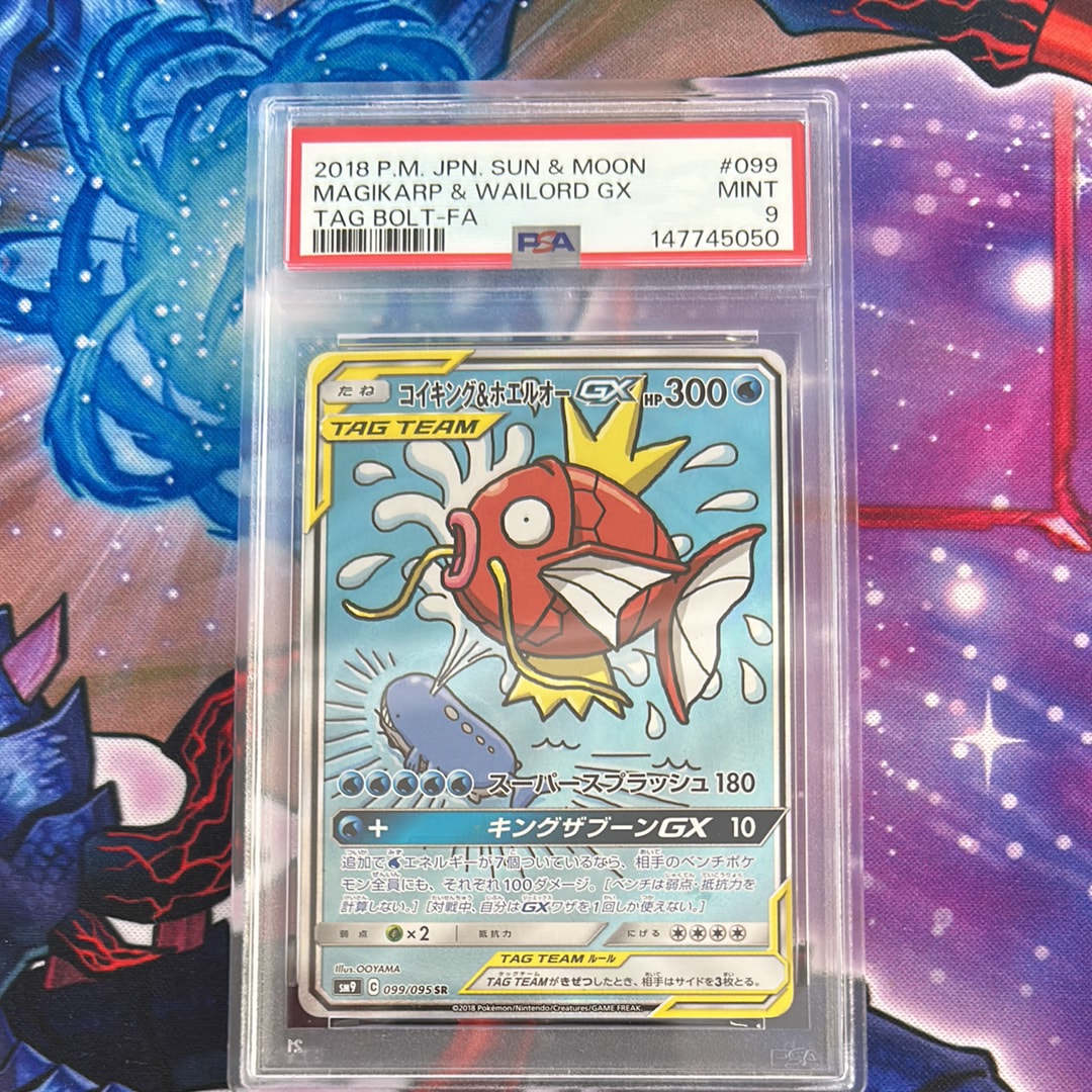PSA10】コイキング&ホエルオーGX SR: SA[SM9 099/095](拡張パック