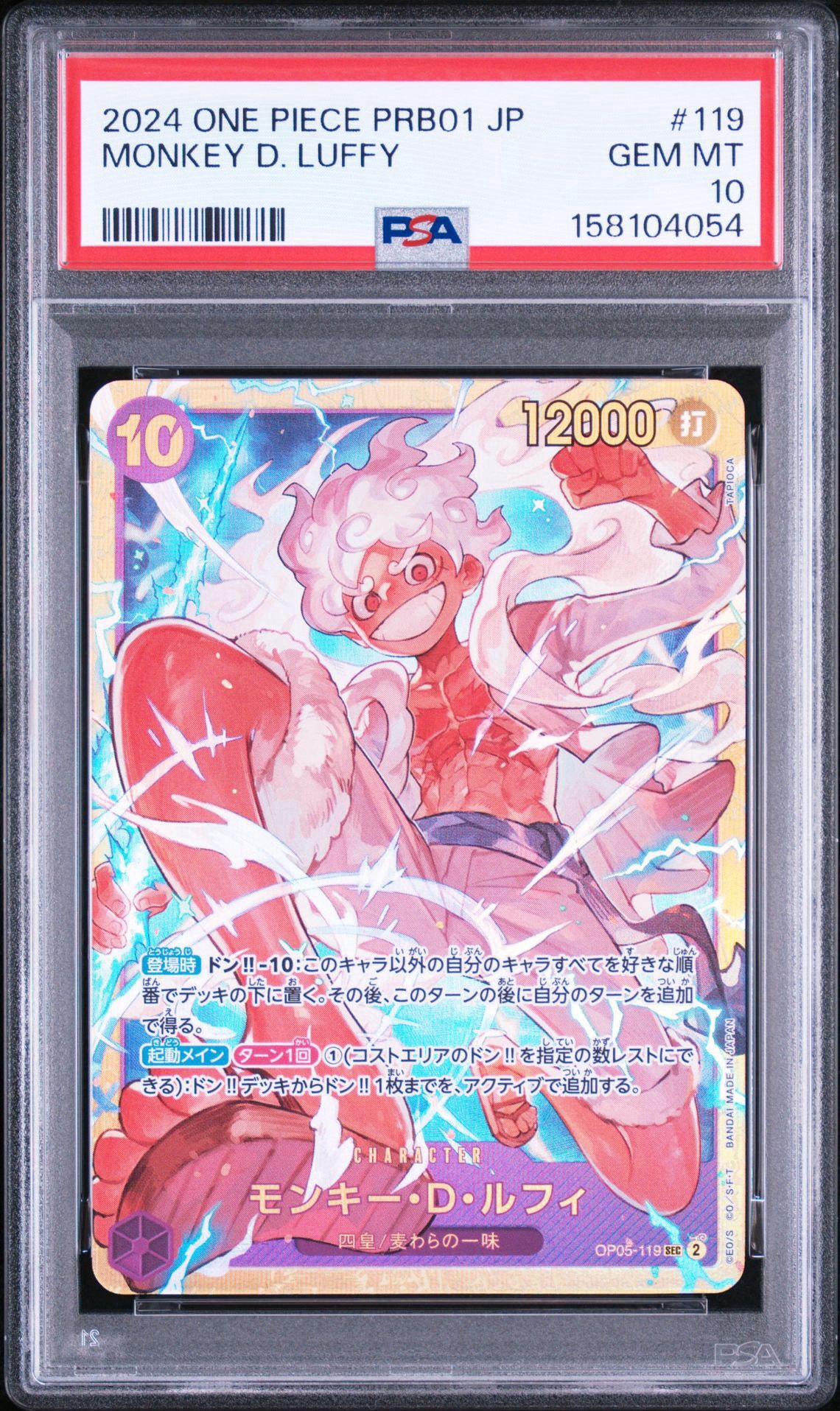 PSA10】ニコ・ロビン SR-SPC [EB03-055](エクストラブースター