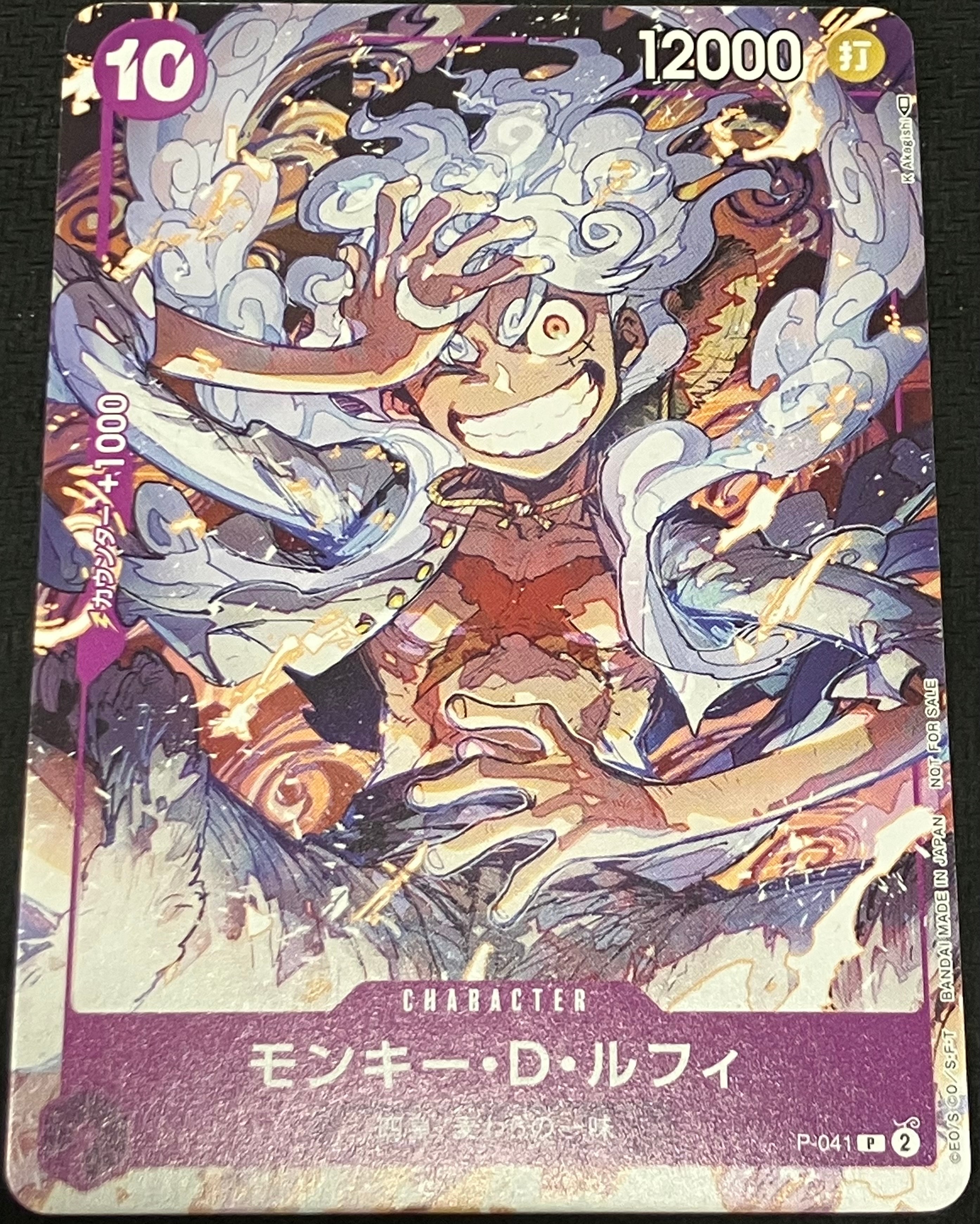 PSA10】モンキー・D・ルフィ P [P-041](スタートデッキ「紫 モンキー