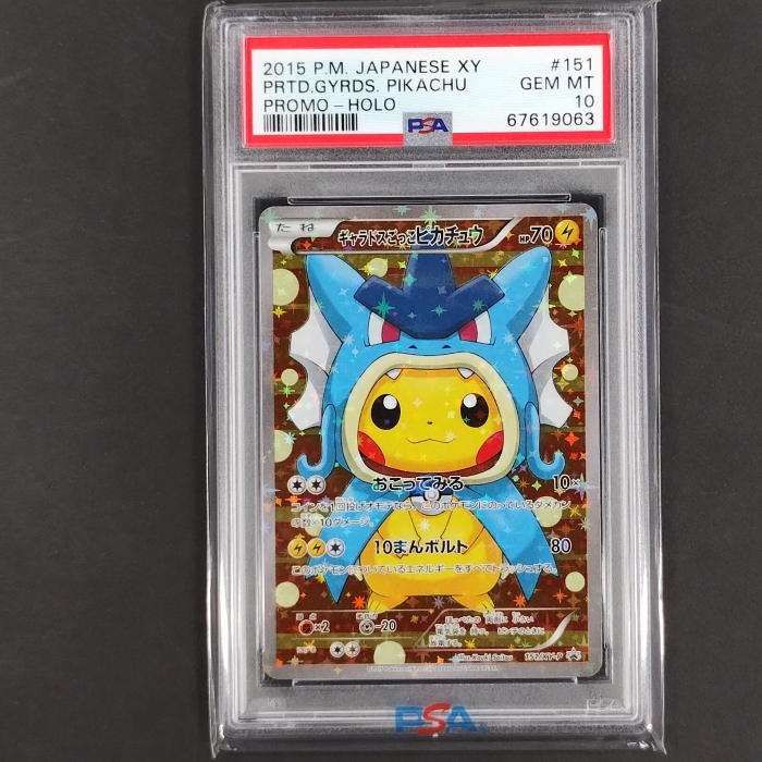 ギャラドスごっこピカチュウ: プロモ[XY-P 151/XY-P](プロモーションカード「XY-P」)