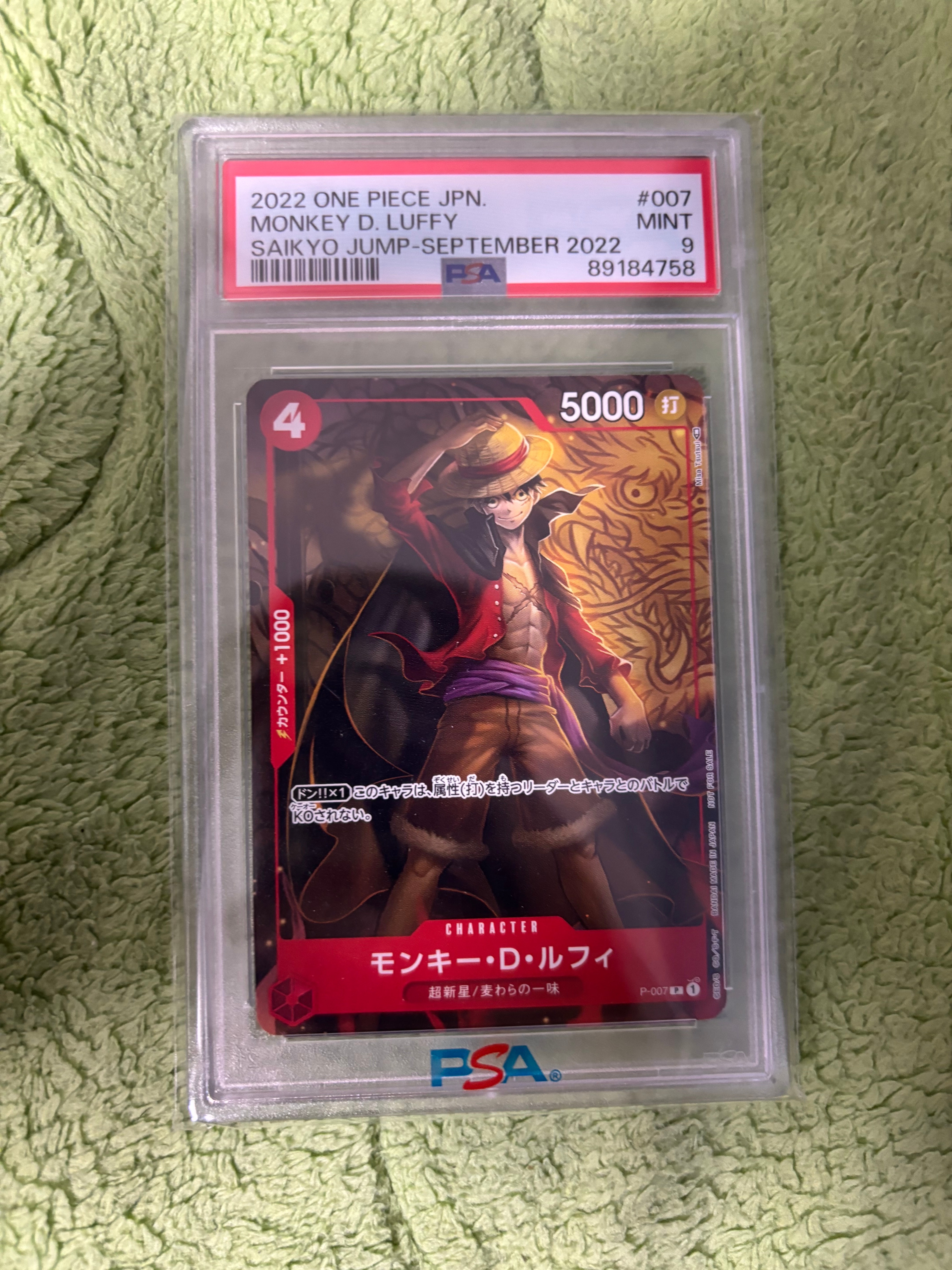 PSA10】モンキー・D・ルフィ [P-007] (最強ジャンプ 2022年 9月号 付録