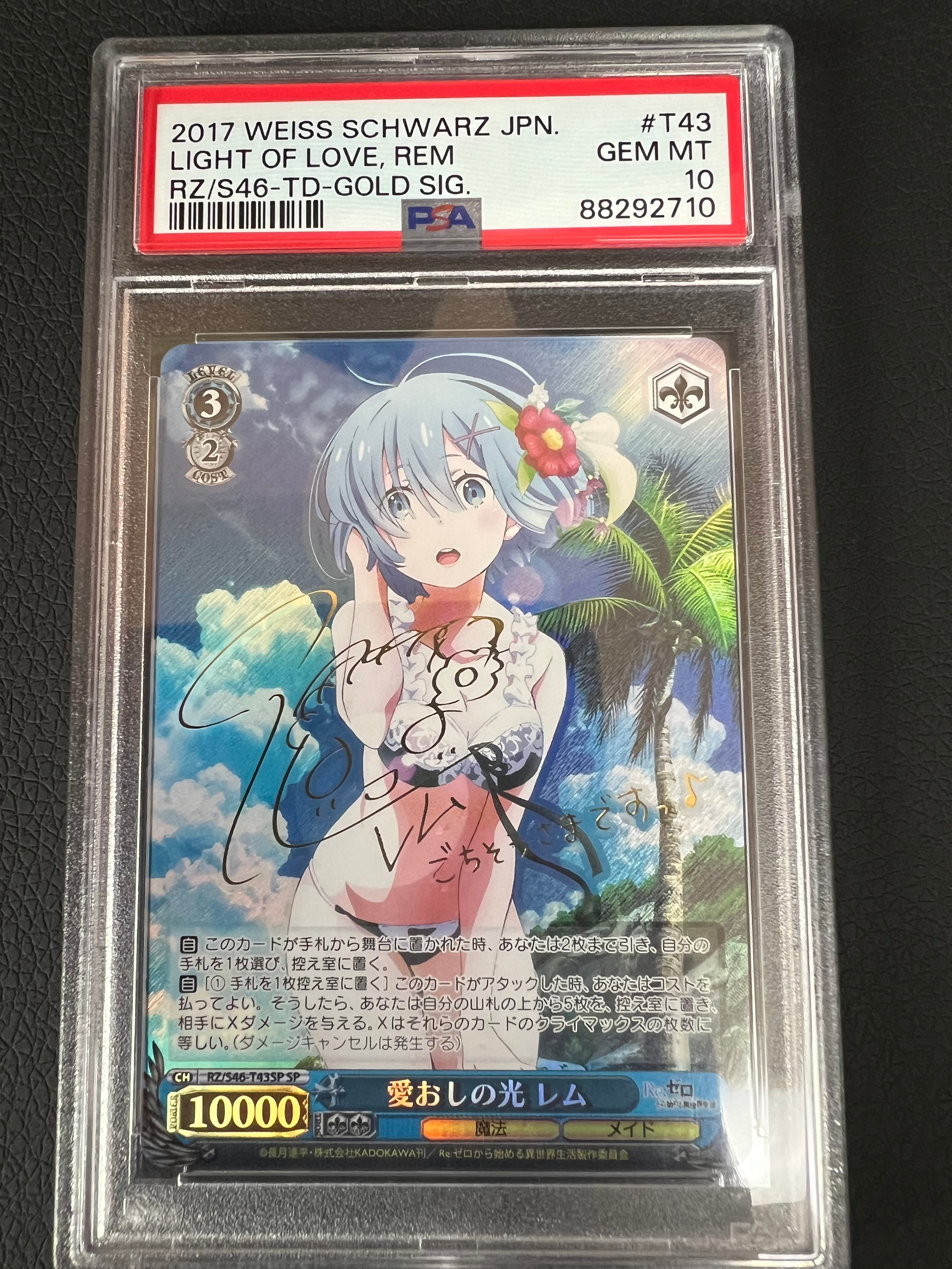愛おしの光 レム SP [RZ/S46-T43SP](トライアルデッキ+「Re:ゼロから始める異世界生活」)