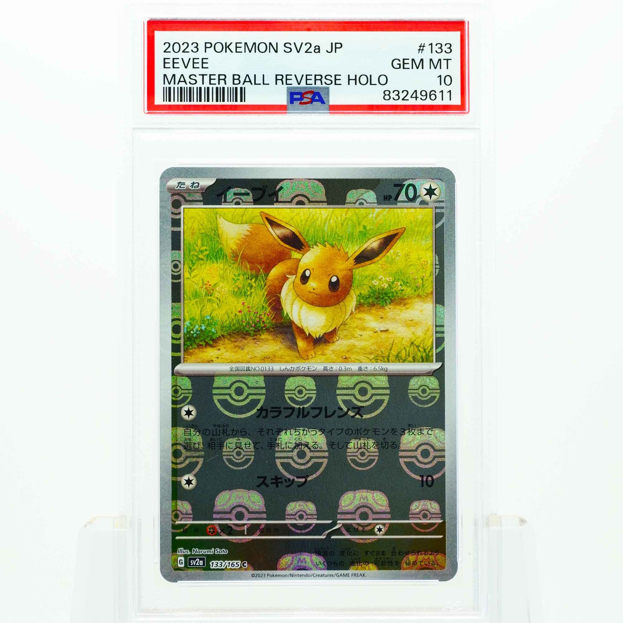 イーブイ C: マスターボールミラー[SV2a 133/165](強化拡張パック「ポケモンカード151」)