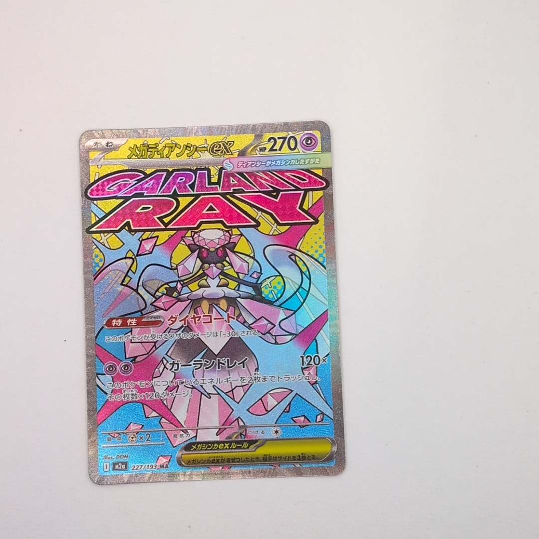 PSA10】ピカチュウ ○ :1ED [L1-S 032/070](拡張パック「ソウル