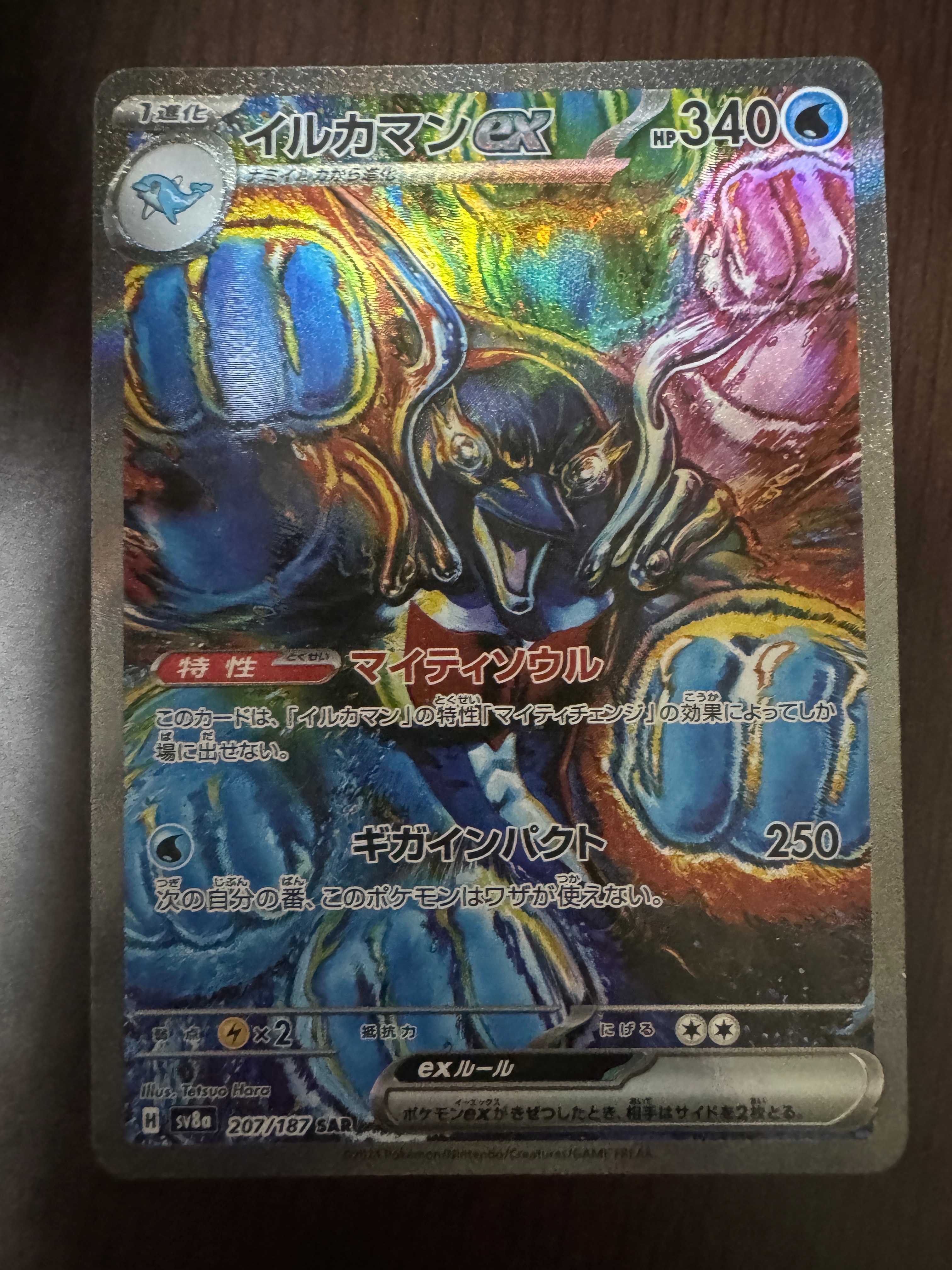 PSA10】サンダーex SAR[SV2a 204/165](強化拡張パック「ポケモンカード