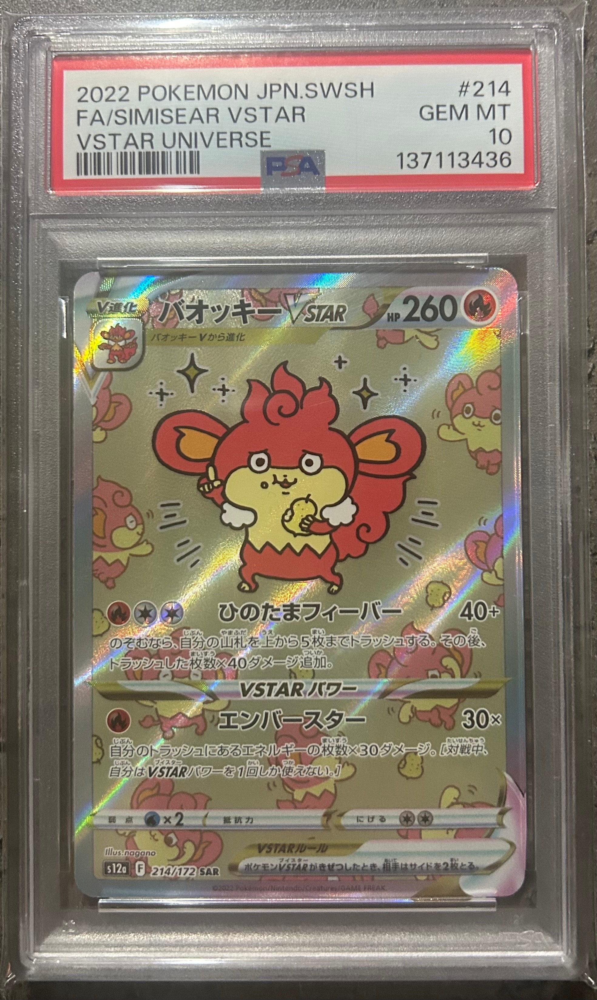 コライドンex SAR[SV1S 103/078](スカーレット＆バイオレット 拡張