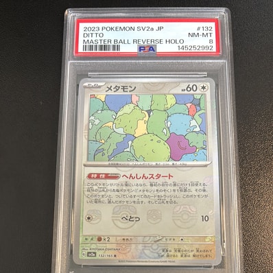 ポケモンカード メタモン まとめ売り マスターボールミラー S SSR 含む ポケモンカード メタモン まとめ売り マスターボールミラー S SSR 含む