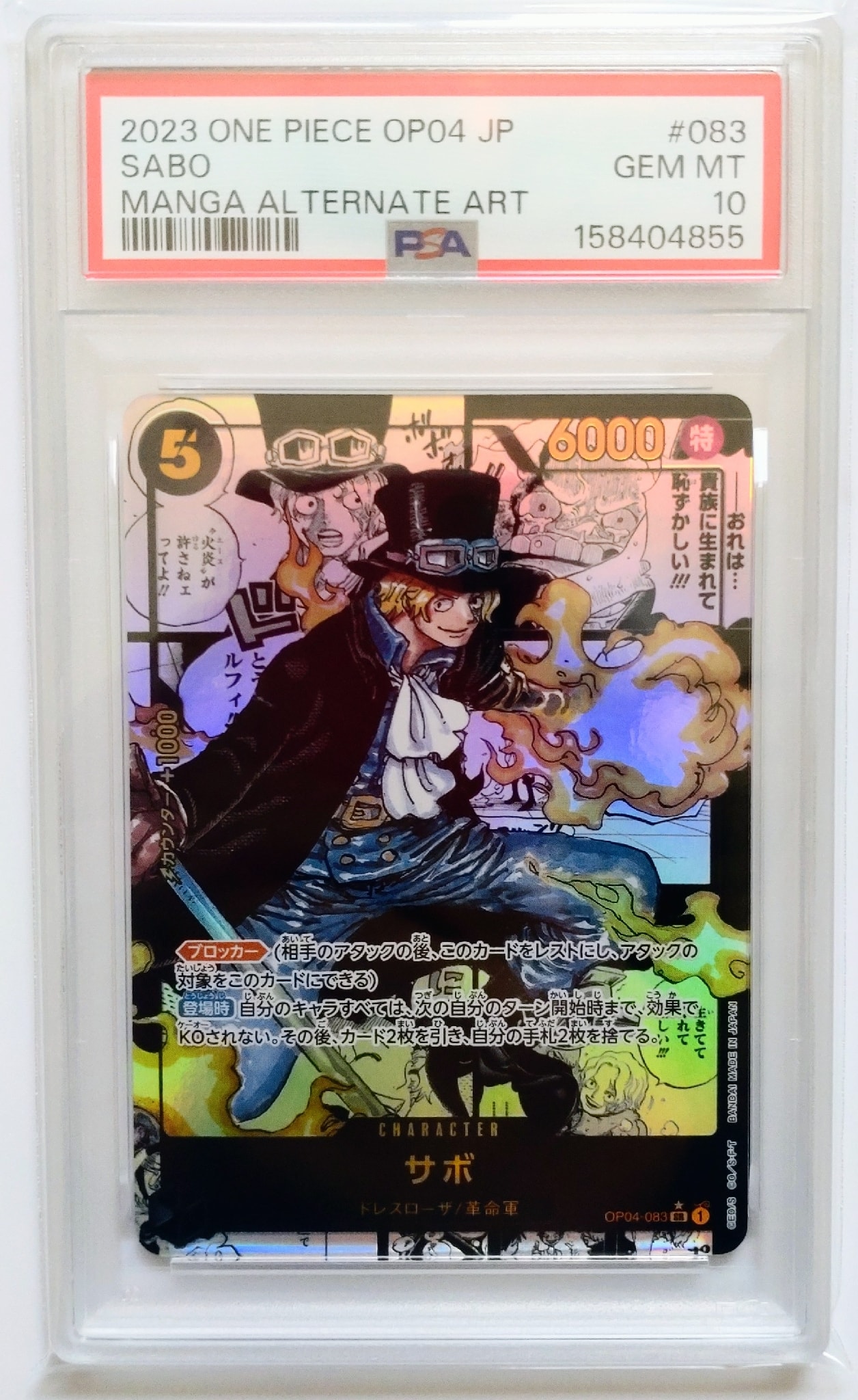 PSA10】サボ SR-SP (コミパラ) [OP04-083](ブースターパック「謀略の