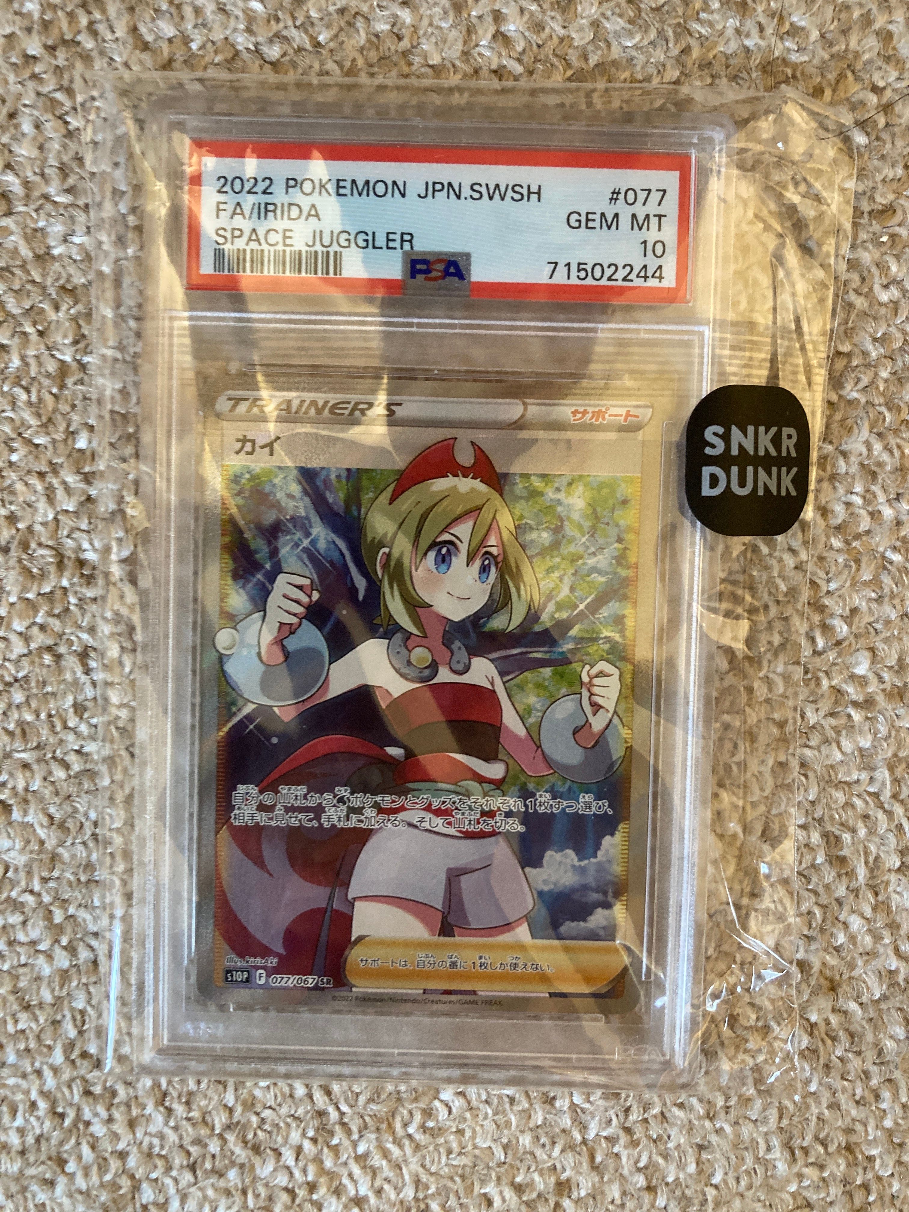 カイ SR[S10P 077/067](拡張パック「スペースジャグラー」)