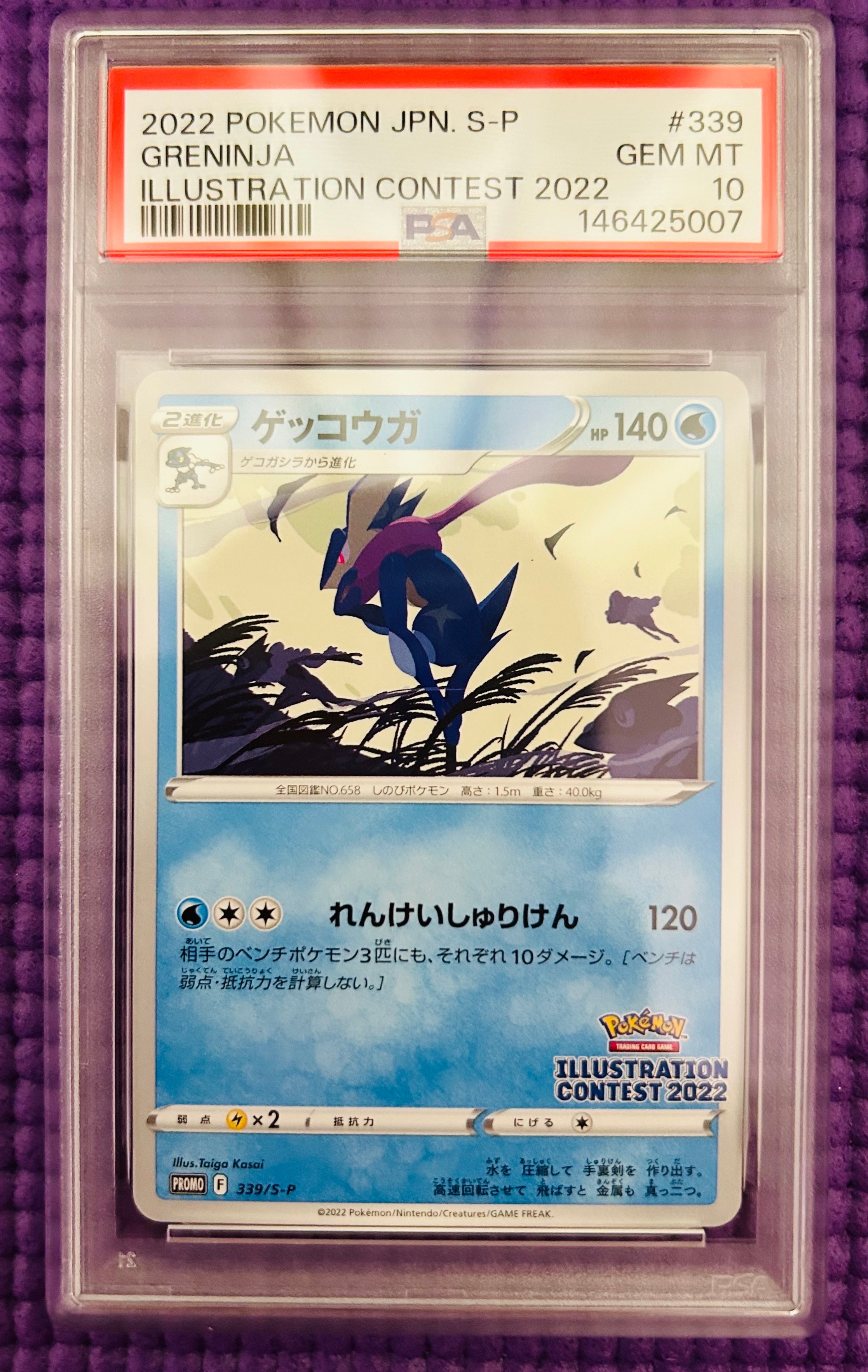 PSA10】ゲッコウガ プロモ[PROMO339 S-P](プロモーションカード