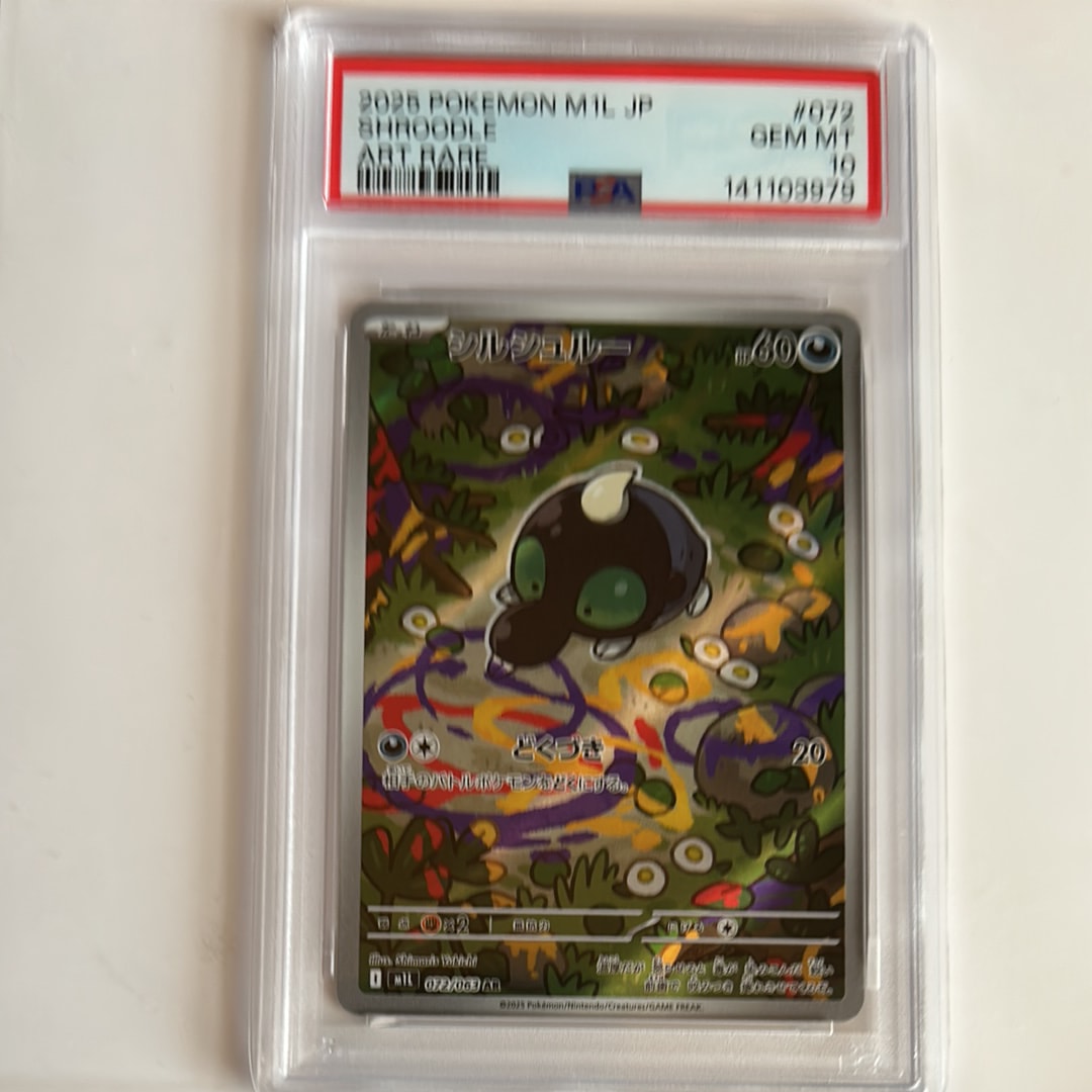 シルシュルー AR [M1L 072/063](拡張パック「メガブレイブ」)