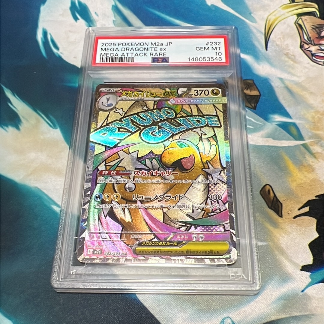 PSA10】メガカイリューex MA [M2a 232/193](ハイクラスパック「MEGA