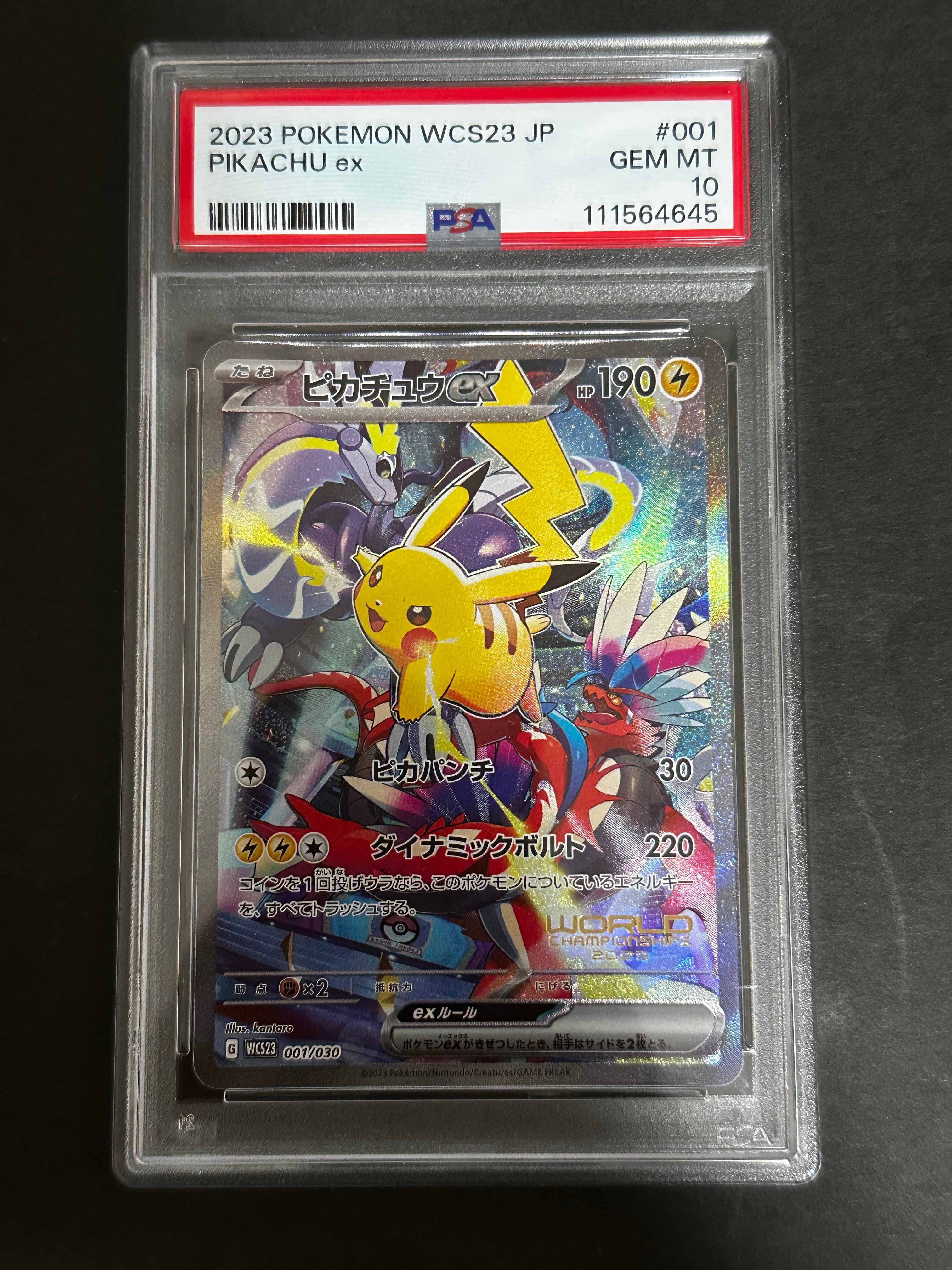 PSA10】ピカチュウex [WCS23 001/030](ポケモンワールドチャンピオン