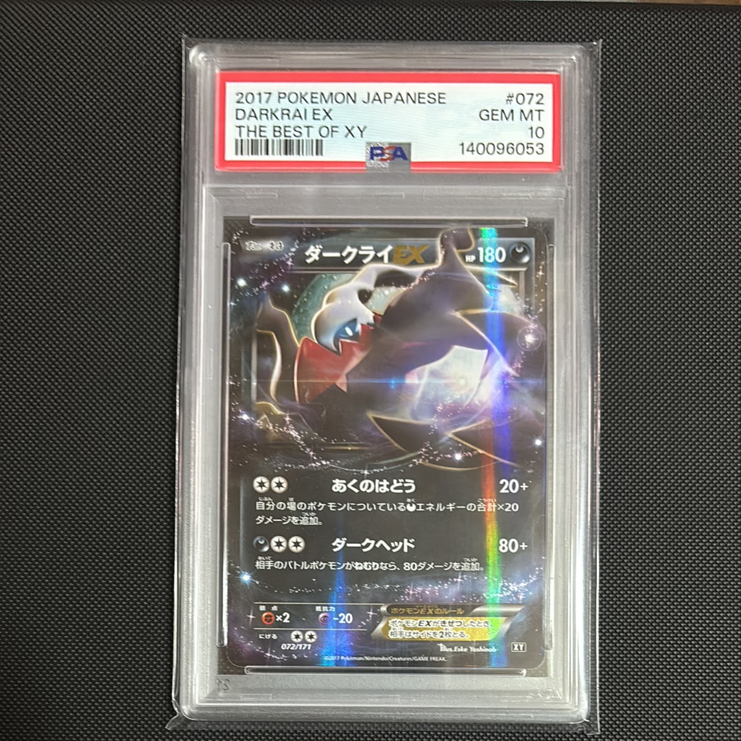ダークライEX [XY 072/171](ハイクラスパック「THE BEST OF XY」)