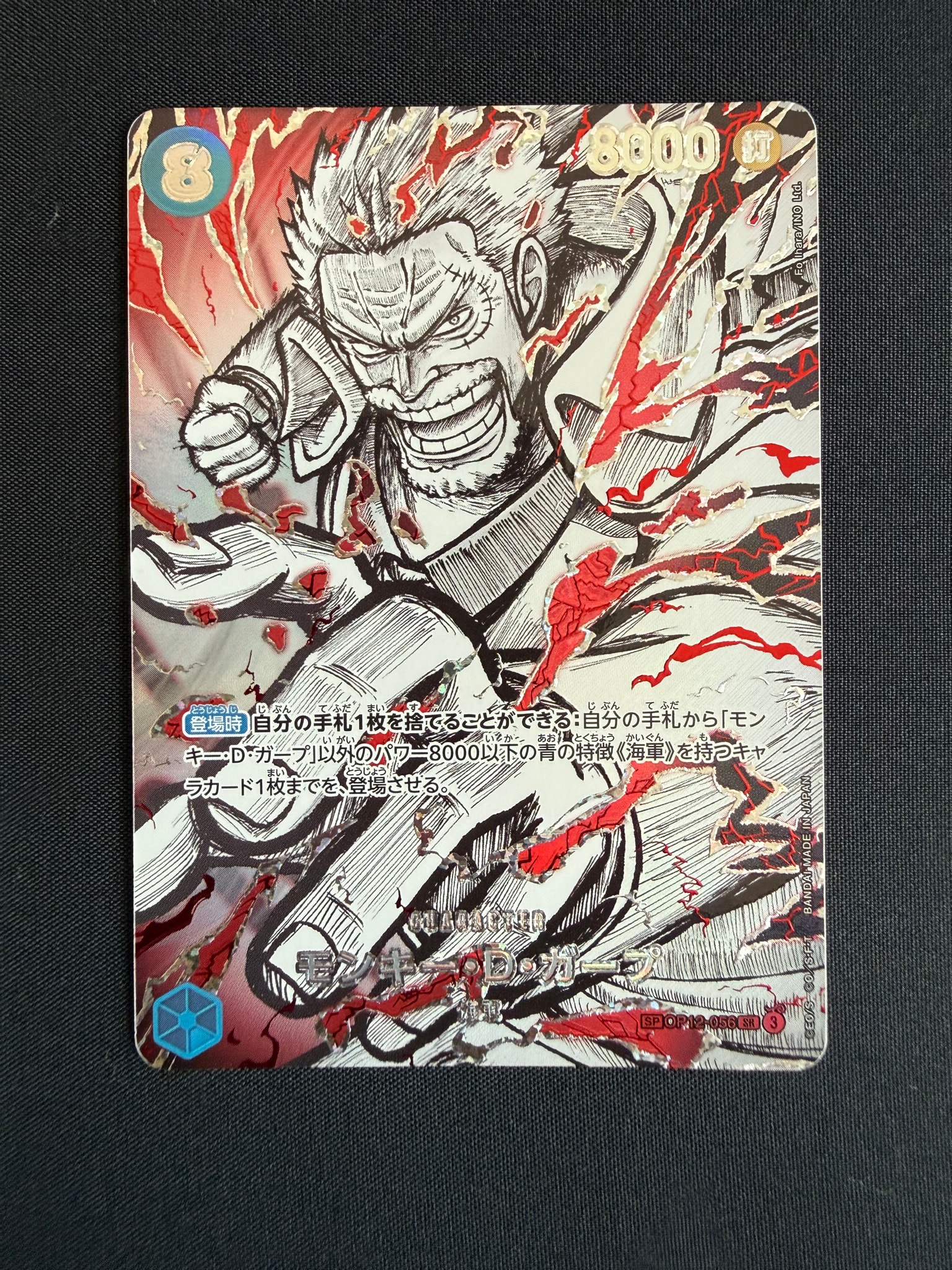 Monkey.D.Garp SR-SPC :Conqueror's Haki Special Card [OP12-056](Booster Pack "THE WORLD’S STRONGEST WARRIORS")