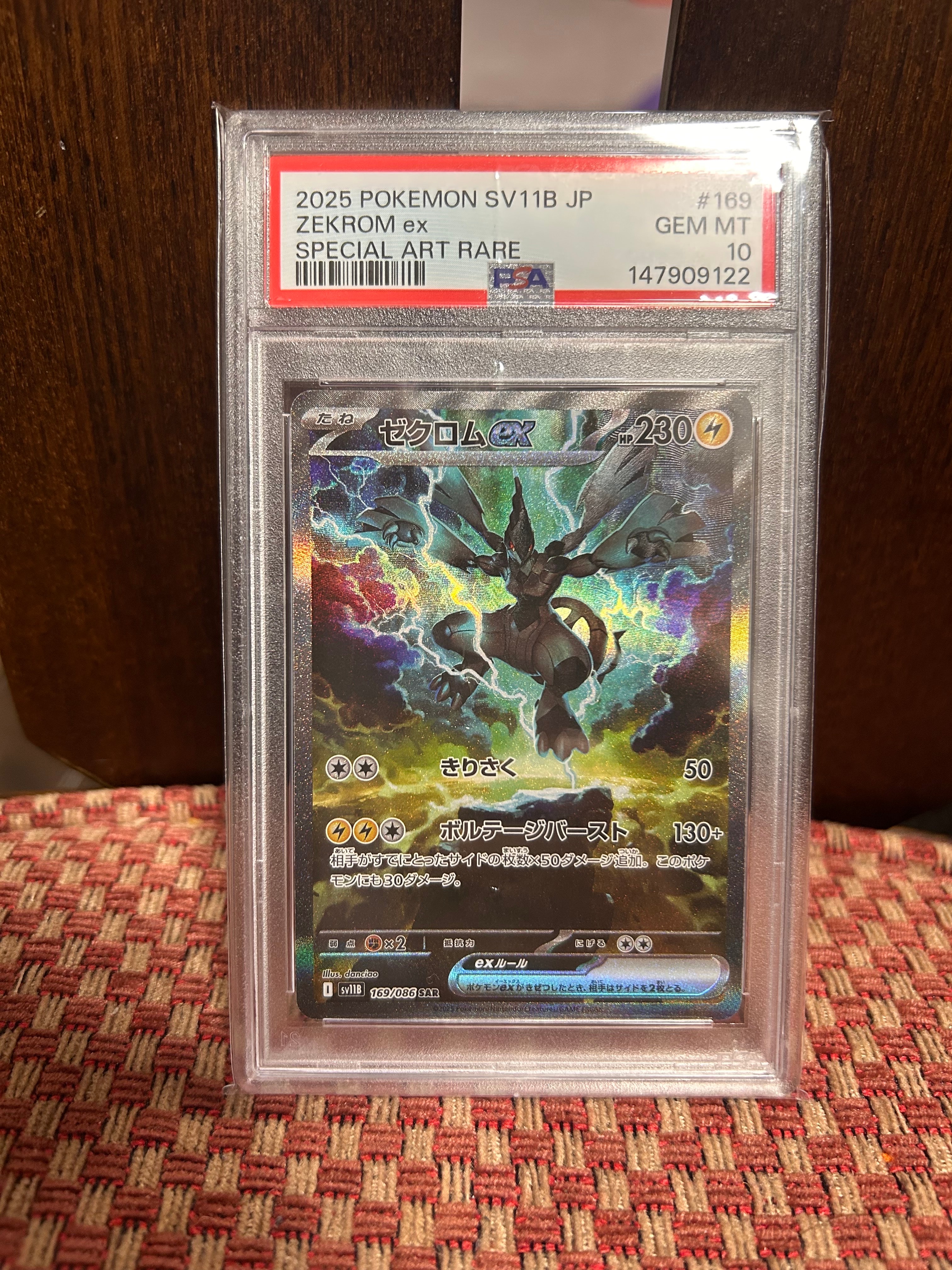 PSA10】ゼクロムex SAR [SV11B 169/086](拡張パック「ブラックボルト