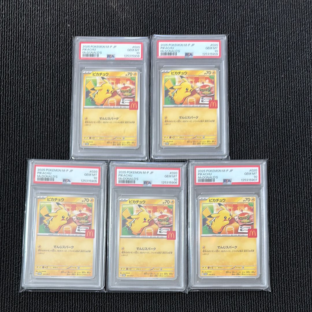 ピカチュウ P [M-P 020](プロモカードパック「マクドナルド ハッピーセット2025」)