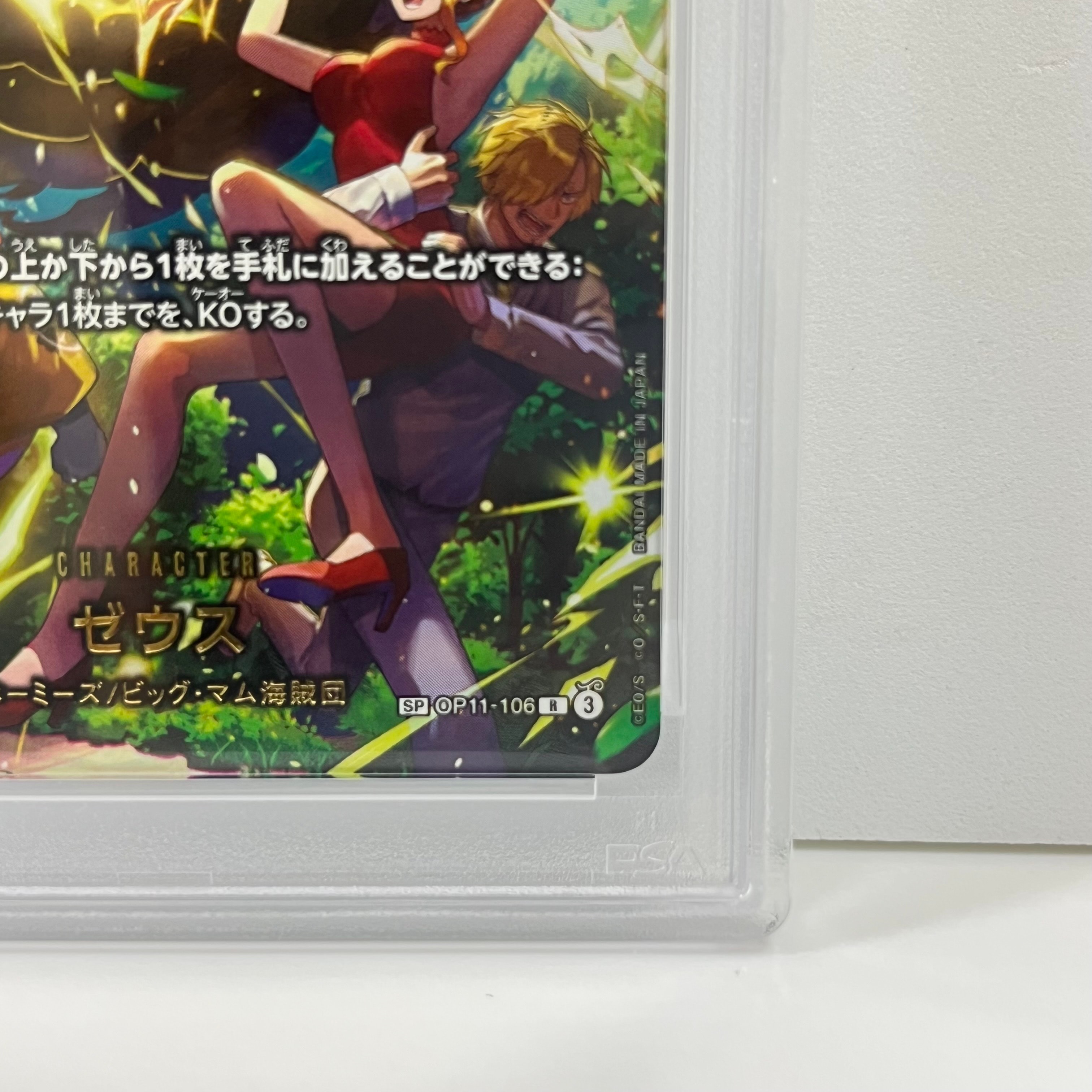 PSA 10]Zeus R-SPC [OP11-106](Extra Booster 