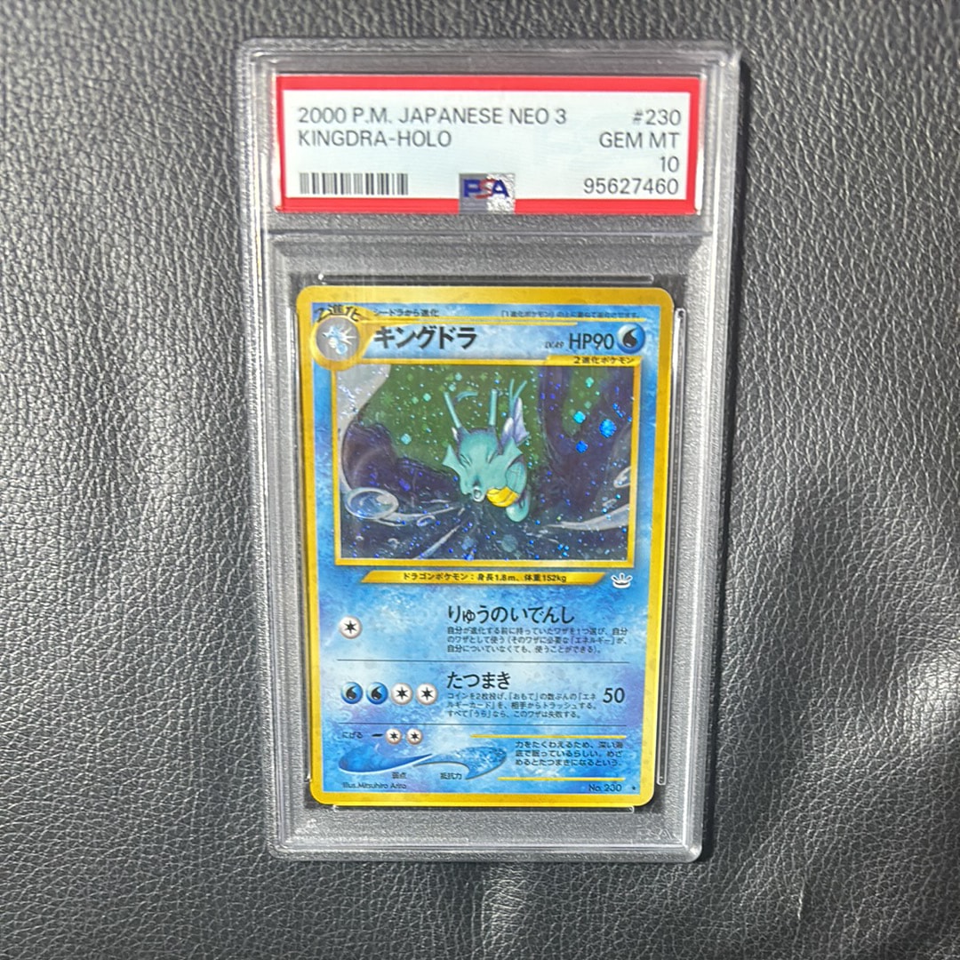 PSA9　キングドラ　230　★　旧裏 キラ　neo 3 めざめる伝説　2000 20230205010432-0.webp