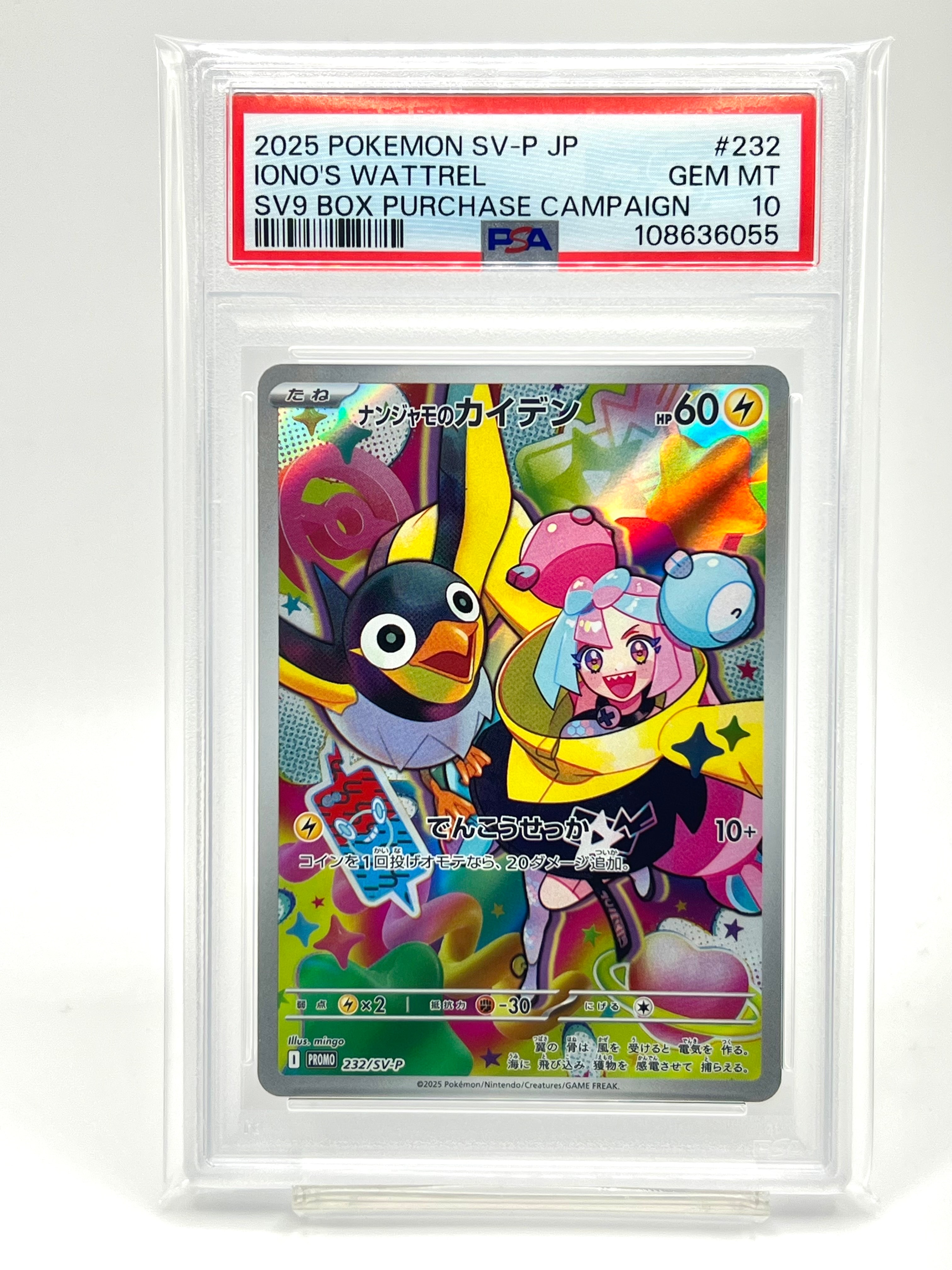 ナンジャモのカイデン P [SV-P 232](プロモーションカード「拡張パック バトルパートナーズ Box購入キャンペーン」)