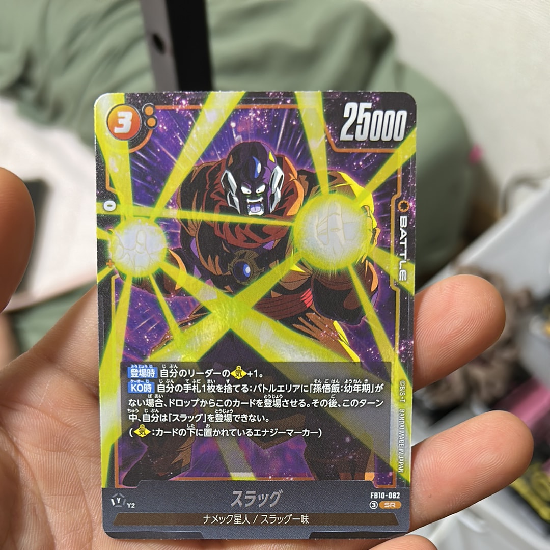スラッグ SR [FB10-082](ブースターパック「クロスフォース」)