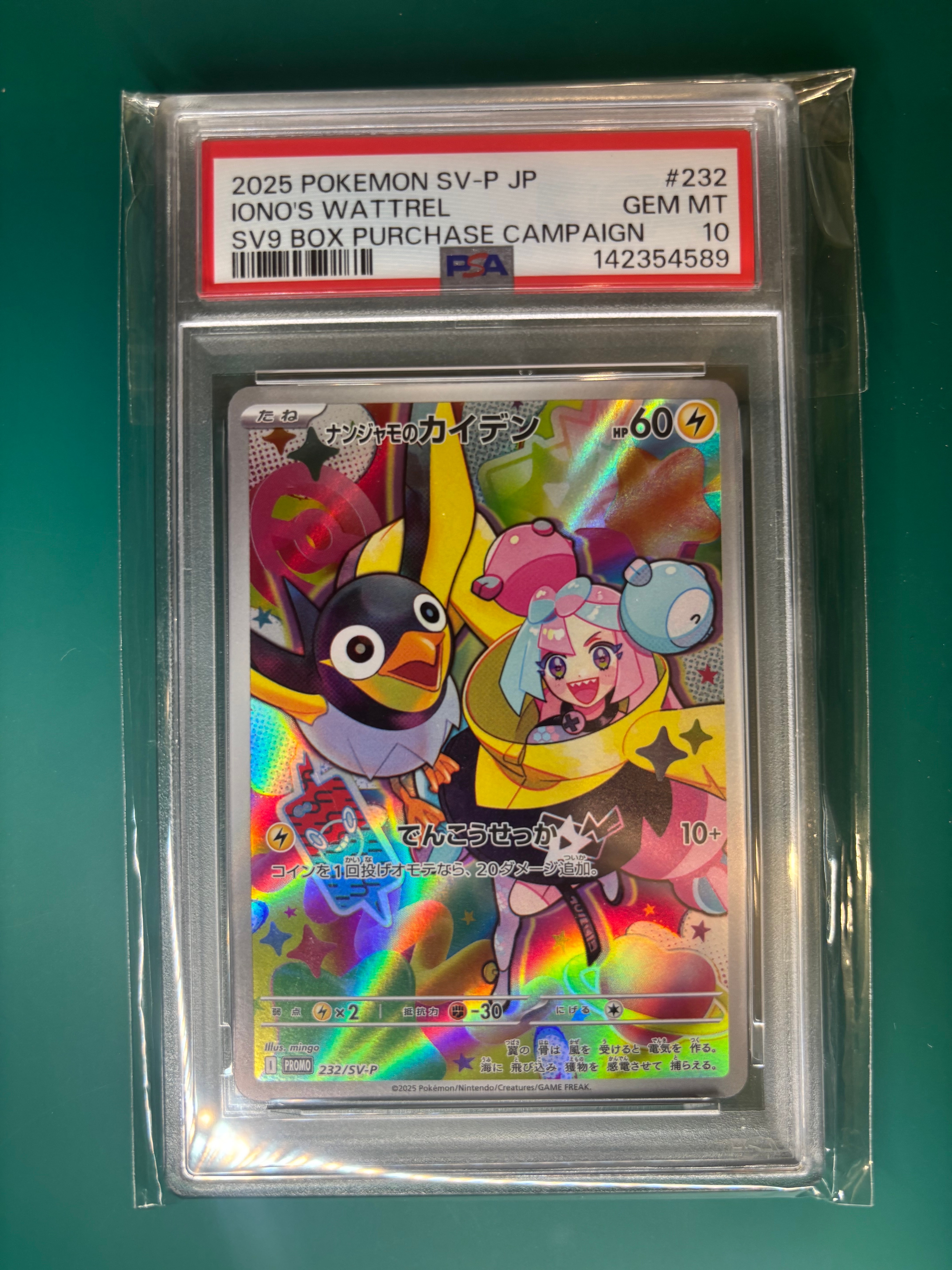 ナンジャモのカイデン P [SV-P 232](プロモーションカード「拡張パック バトルパートナーズ Box購入キャンペーン」)