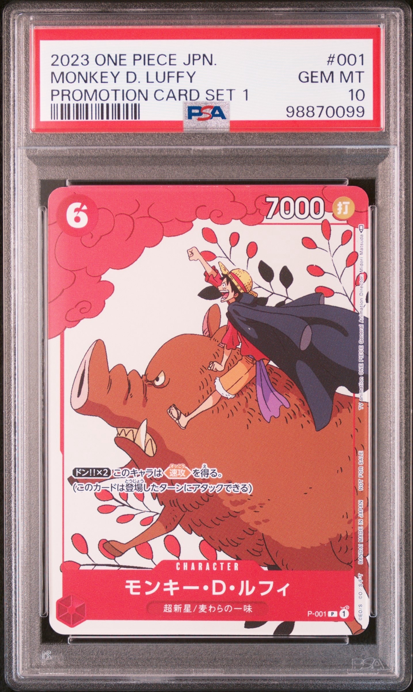 モンキー・D・ルフィ P [P-001] (プロモーションカードセット1)の新品