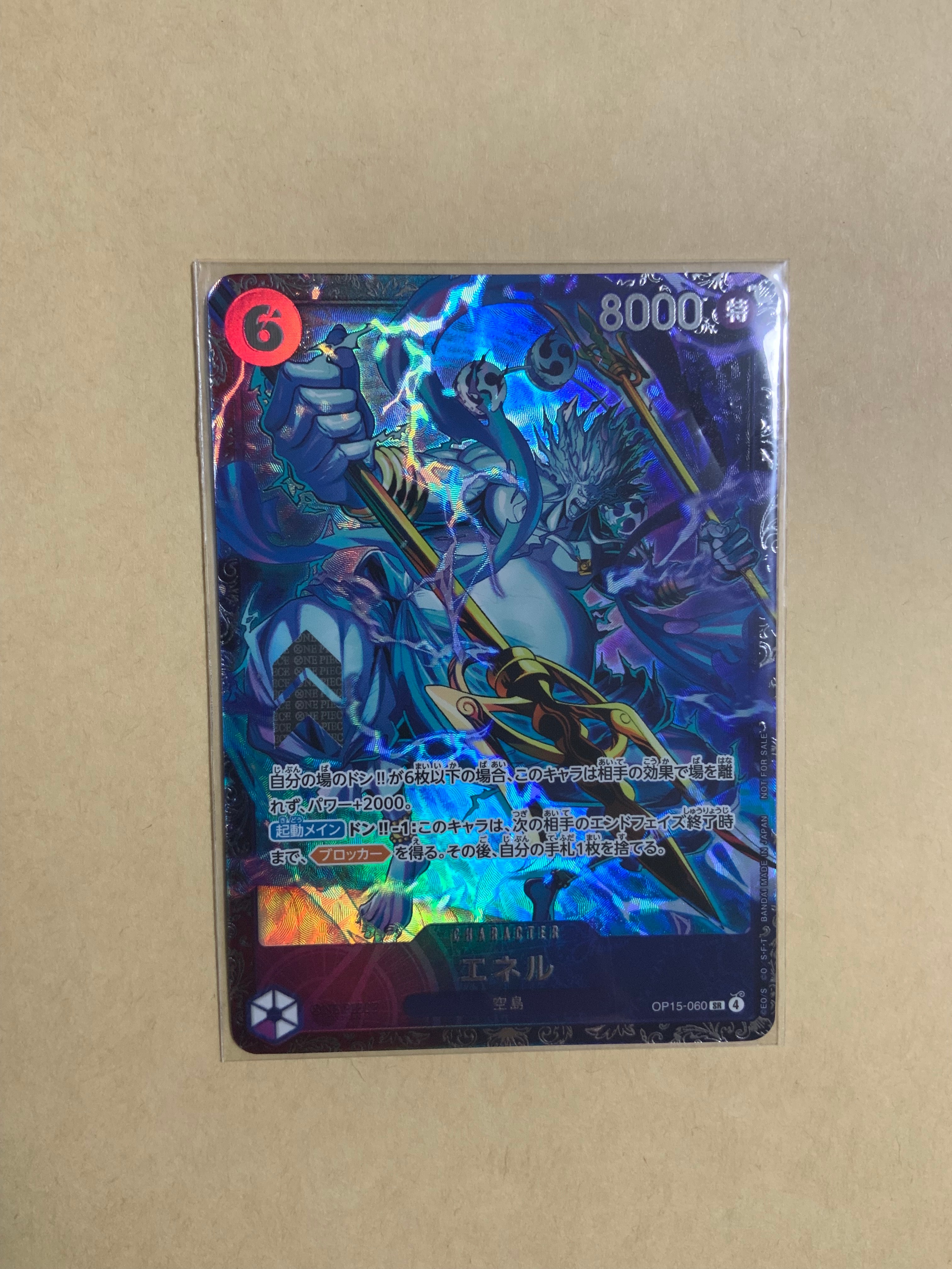 エネル SR :上位記念品 [OP15-060](プロモーションカード「フラッグシップバトル」)